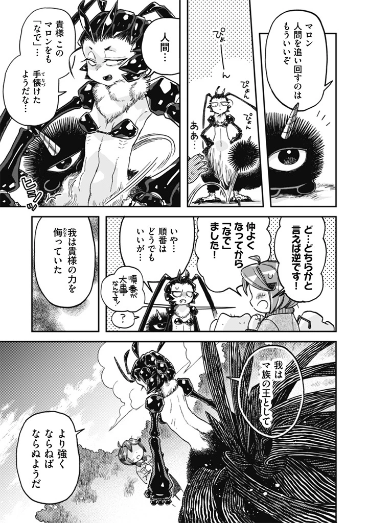 なでるだけのお仕事です! 第16話 - 17