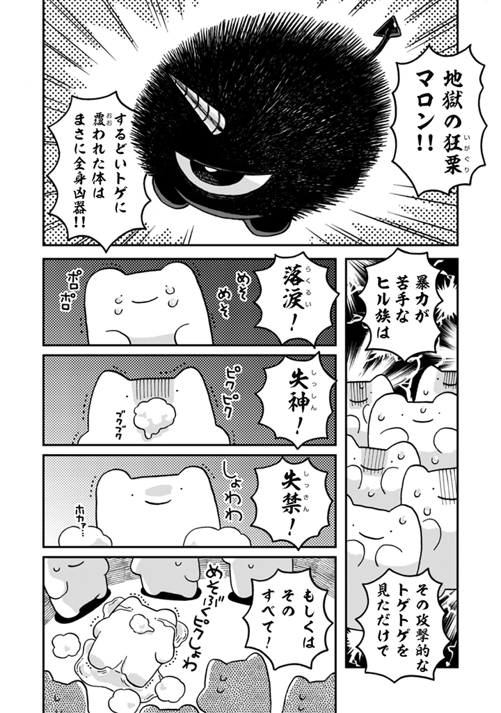 なでるだけのお仕事です! 第15話 - 1