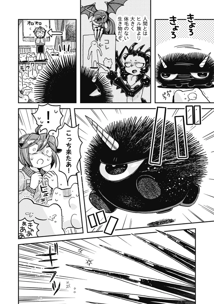 なでるだけのお仕事です! 第15話 - 6