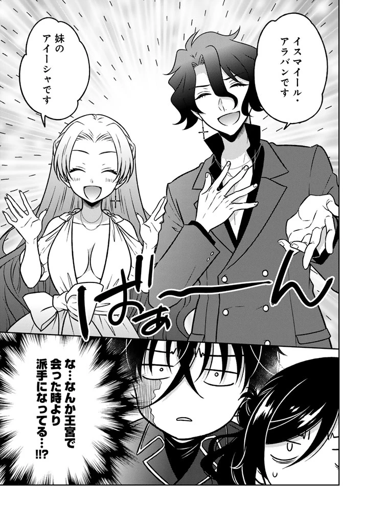 元暗殺者、転生して貴族の令嬢になりました。 第24.2話 - 4