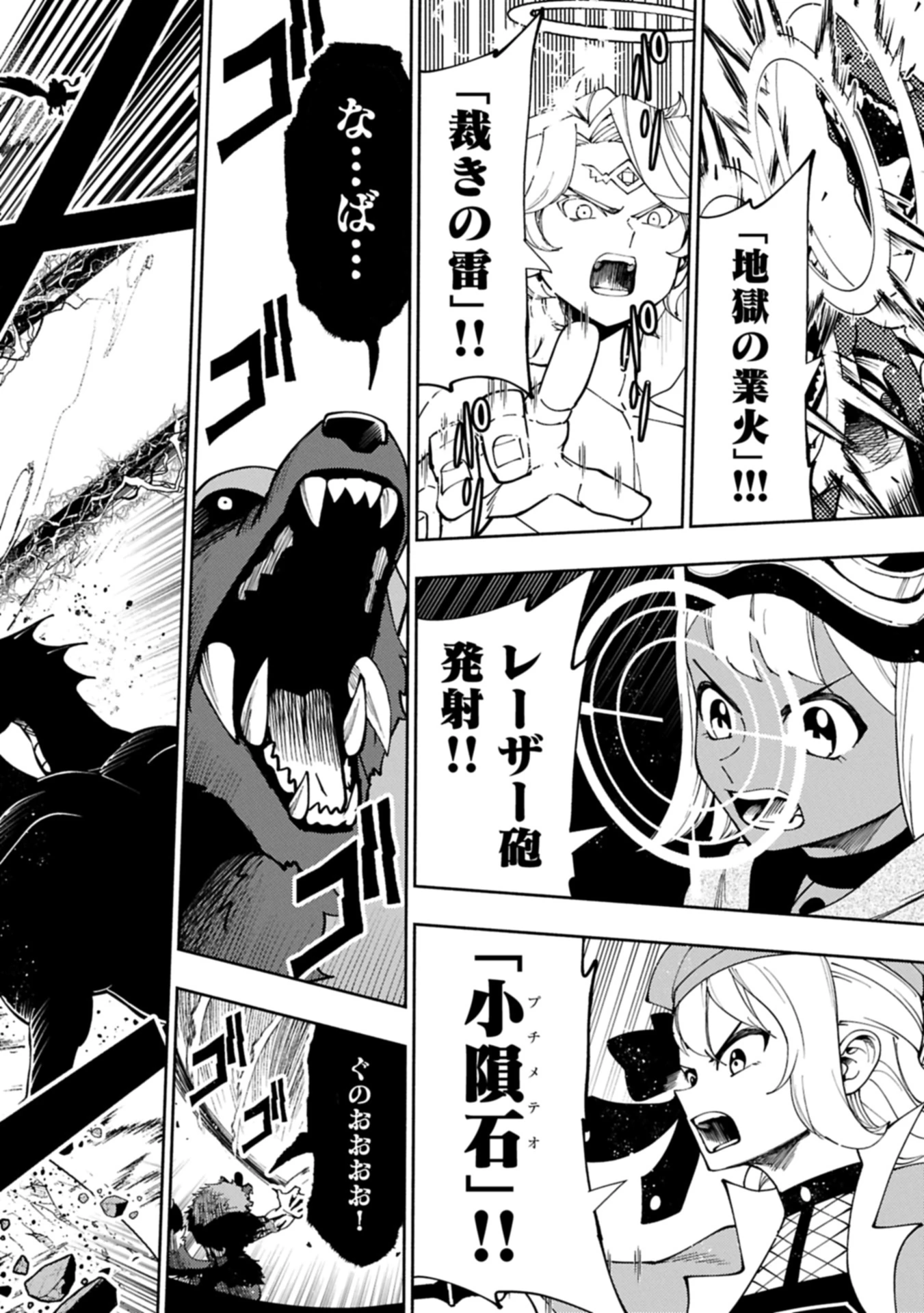 ヘルモード ～やり込み好きのゲーマーは廃設定の異世界で無双する～ はじまりの召喚士 第78話 - 2