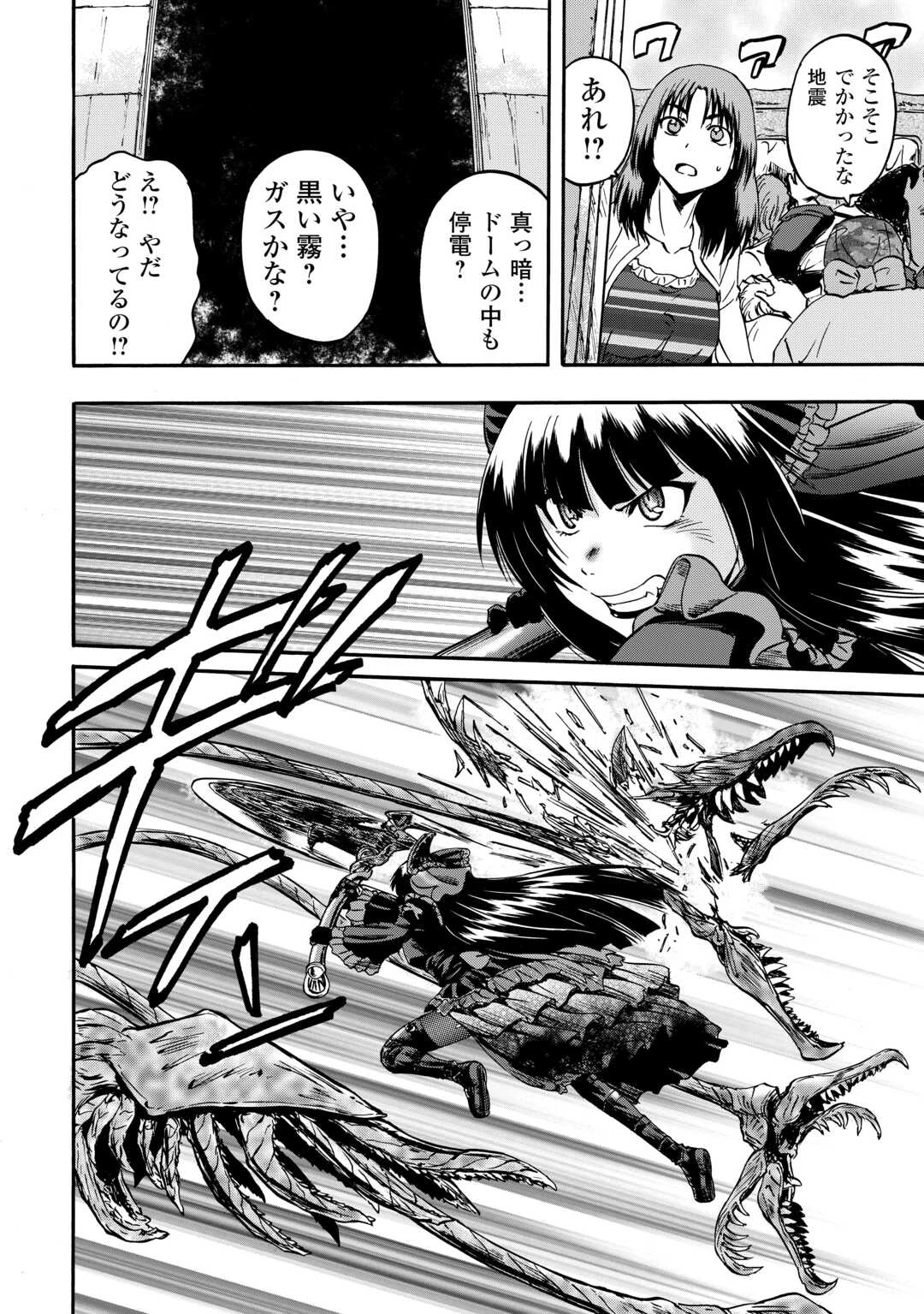 ゲート 自衛隊 彼の地にて、斯く戦えり 第142話 - 4