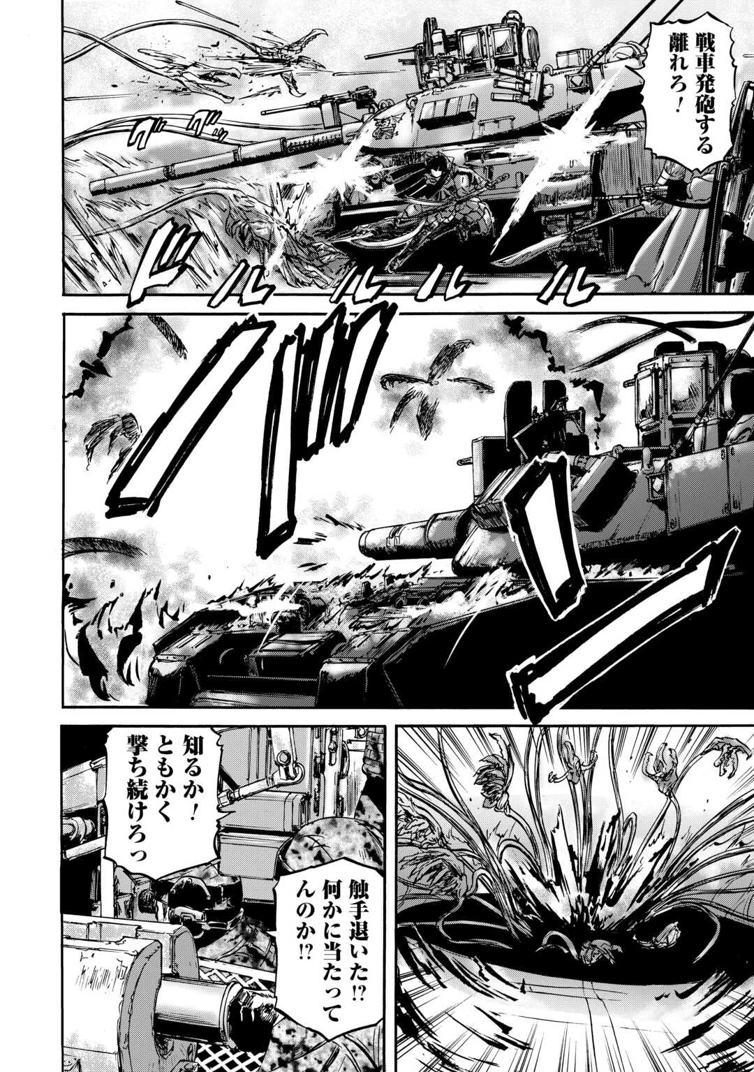 ゲート 自衛隊 彼の地にて、斯く戦えり 第142話 - 6