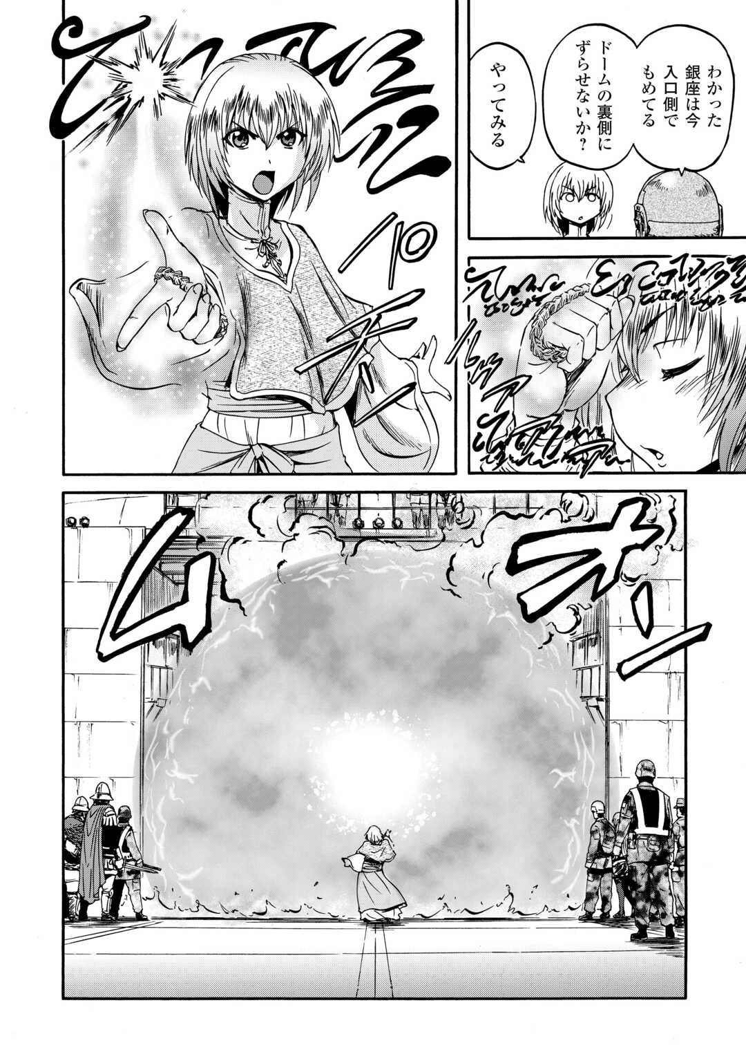 ゲート 自衛隊 彼の地にて、斯く戦えり 第142話 - 8
