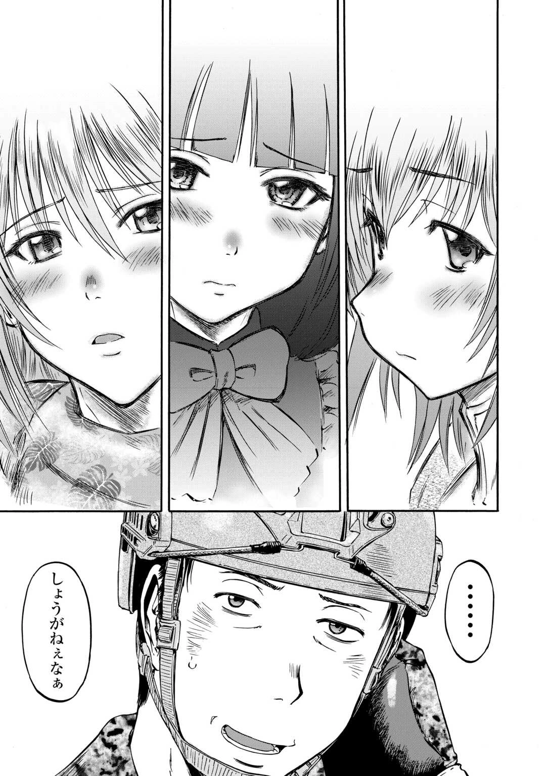 ゲート 自衛隊 彼の地にて、斯く戦えり 第142話 - 13