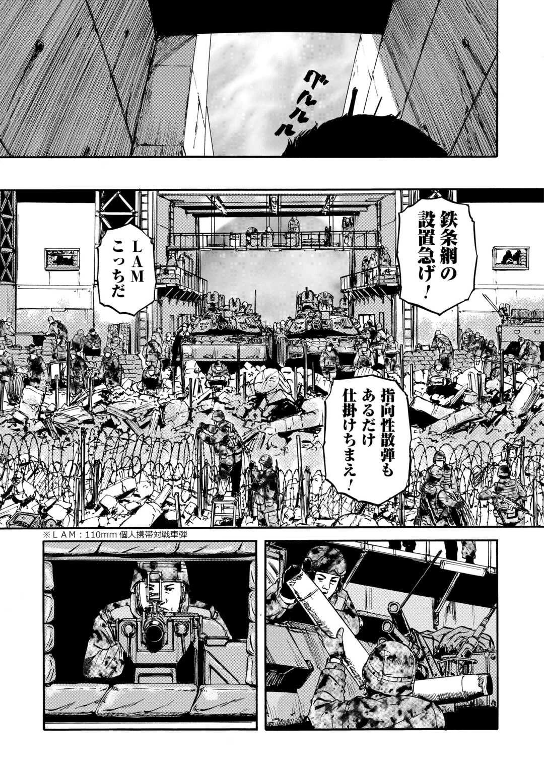 ゲート 自衛隊 彼の地にて、斯く戦えり 第142話 - 17