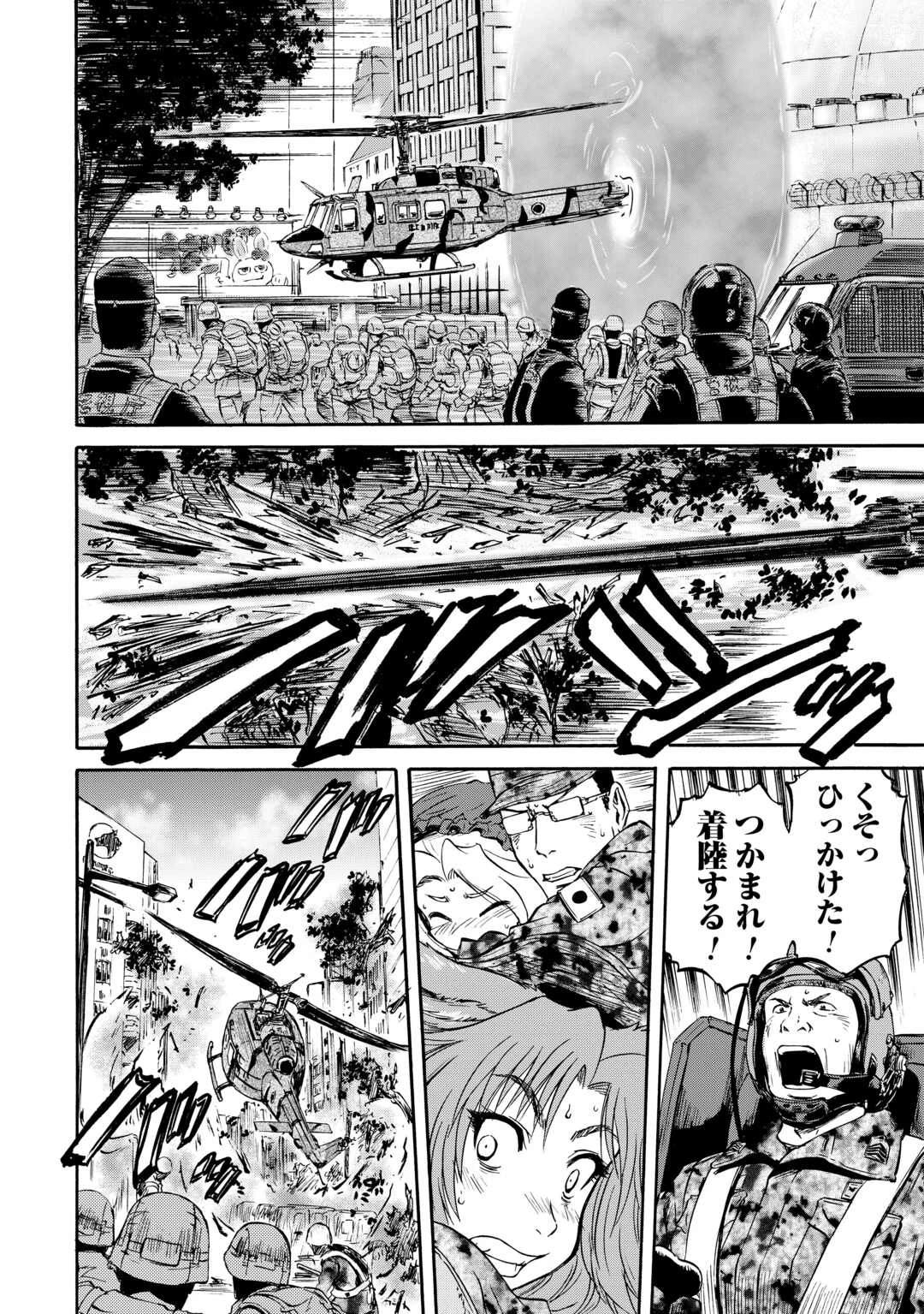 ゲート 自衛隊 彼の地にて、斯く戦えり 第142話 - 28
