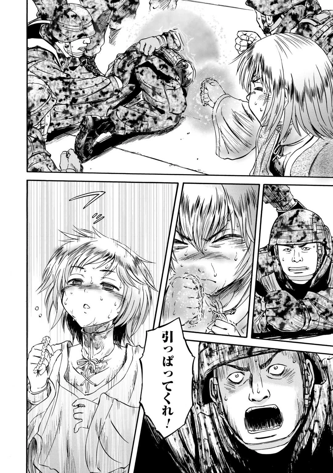 ゲート 自衛隊 彼の地にて、斯く戦えり 第142話 - 32