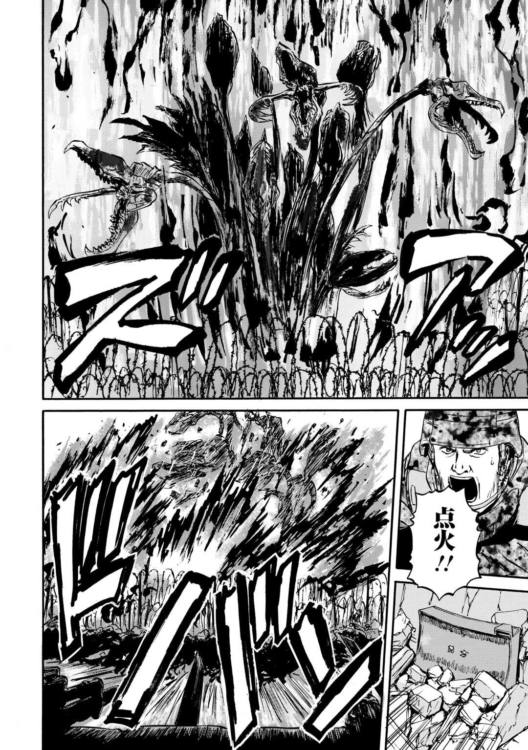 ゲート 自衛隊 彼の地にて、斯く戦えり 第142話 - 38