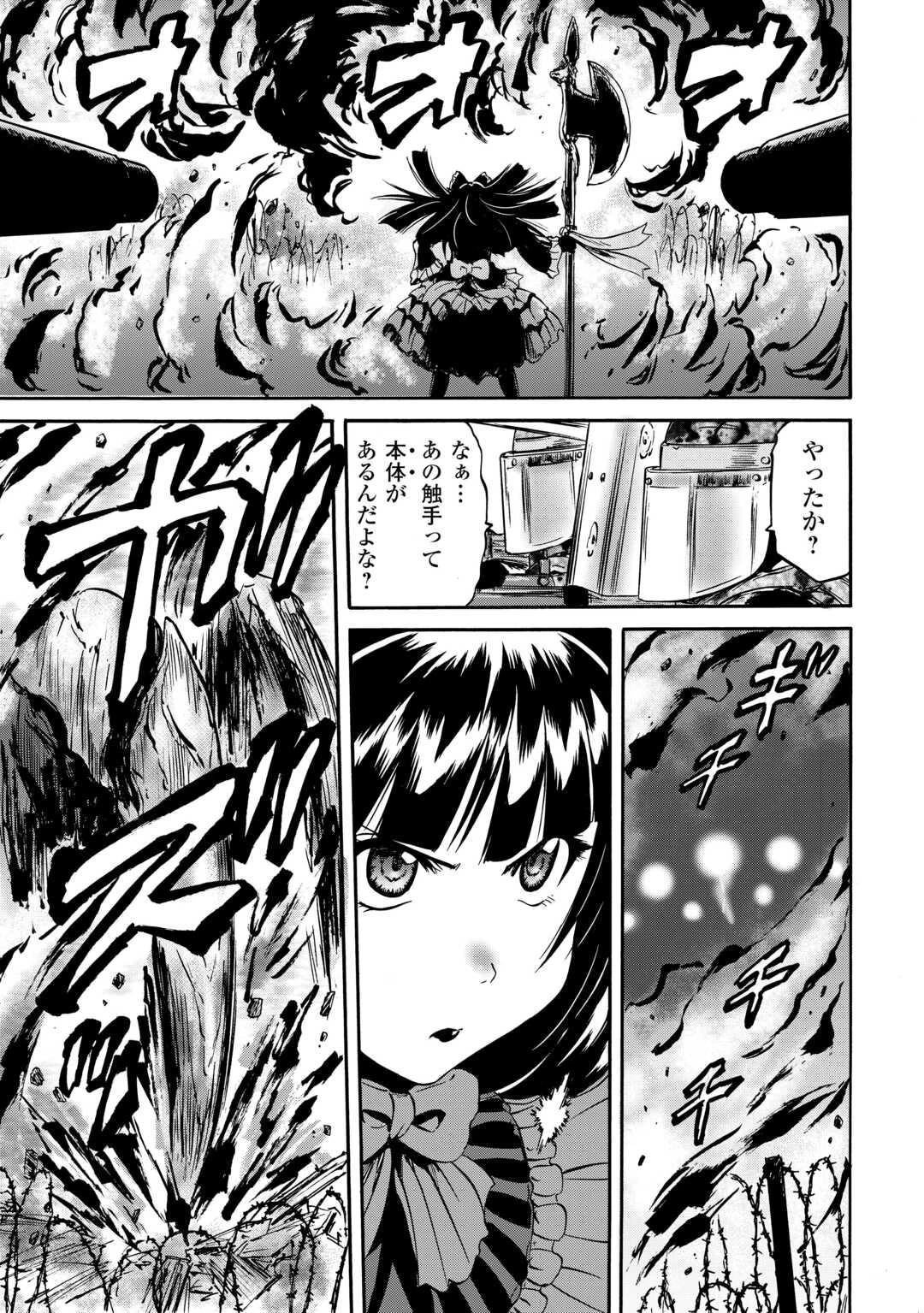 ゲート 自衛隊 彼の地にて、斯く戦えり 第142話 - 39