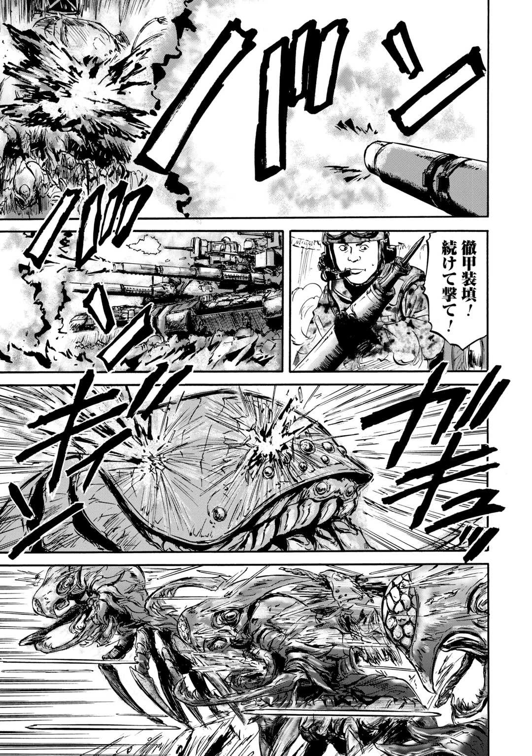 ゲート 自衛隊 彼の地にて、斯く戦えり 第142話 - 43