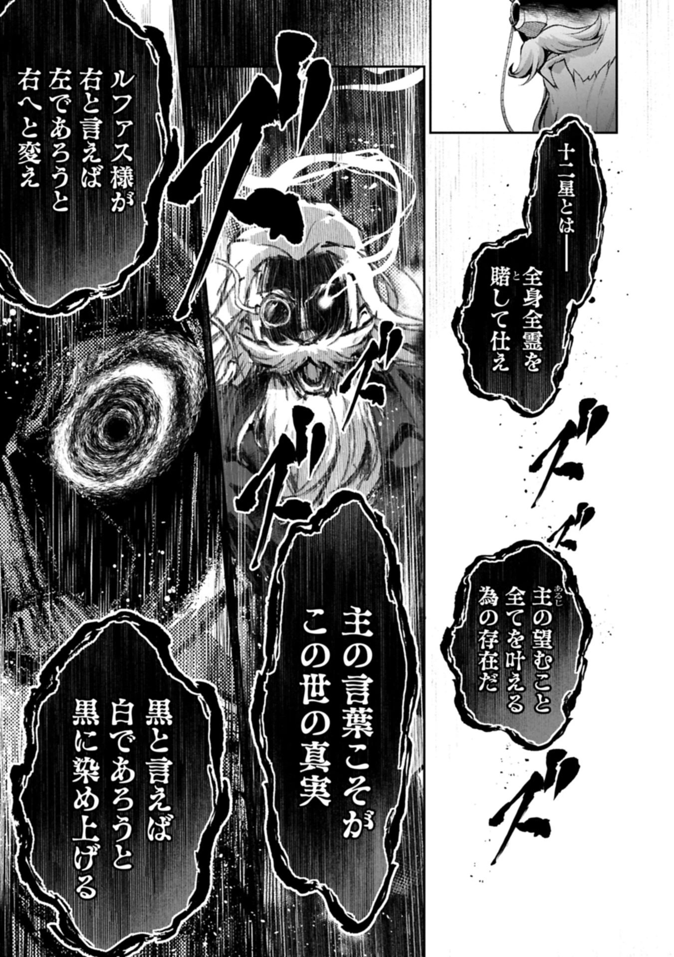 野生のラスボスが現れた！ 第51.2話 - 1