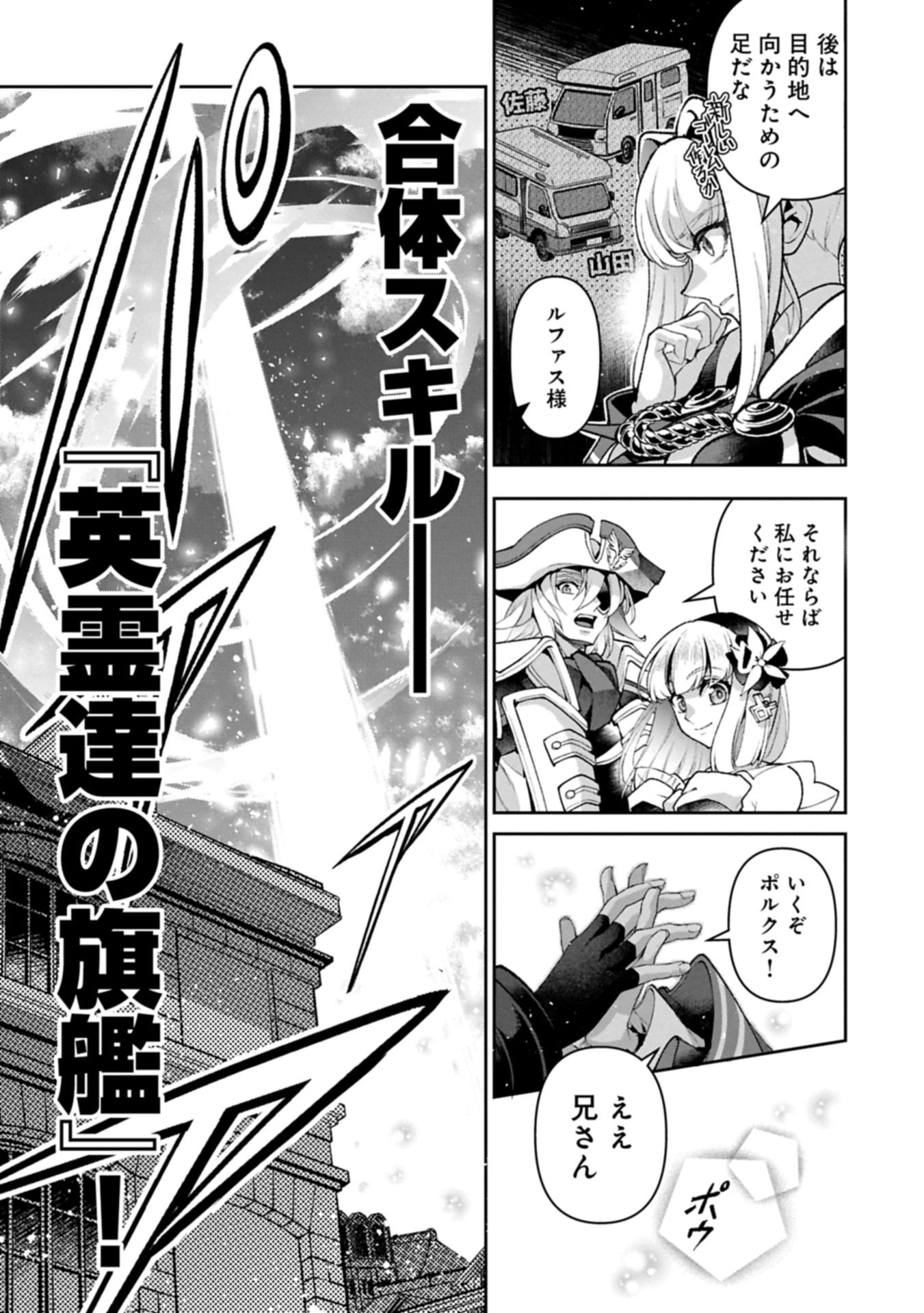 野生のラスボスが現れた！ 第51.2話 - 19