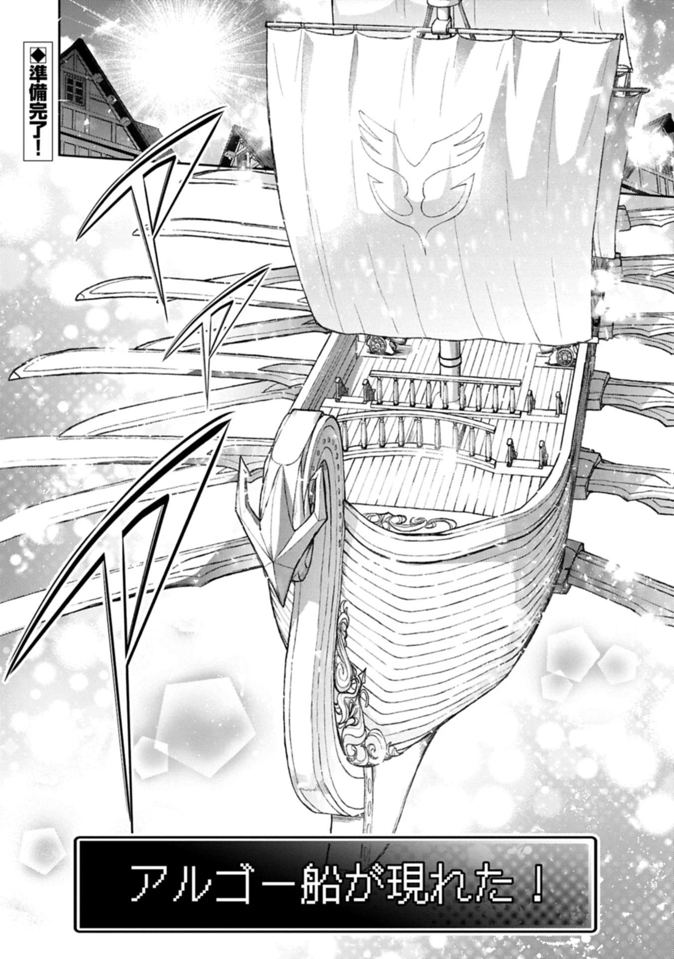 野生のラスボスが現れた！ 第51.2話 - 20