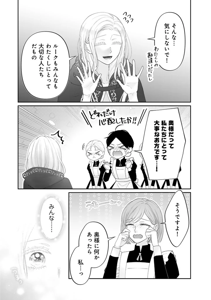 虐げられ王女に転生しましたが、竜神の加護を持つ最強騎士様に愛されて幸せです 第9話 - 3