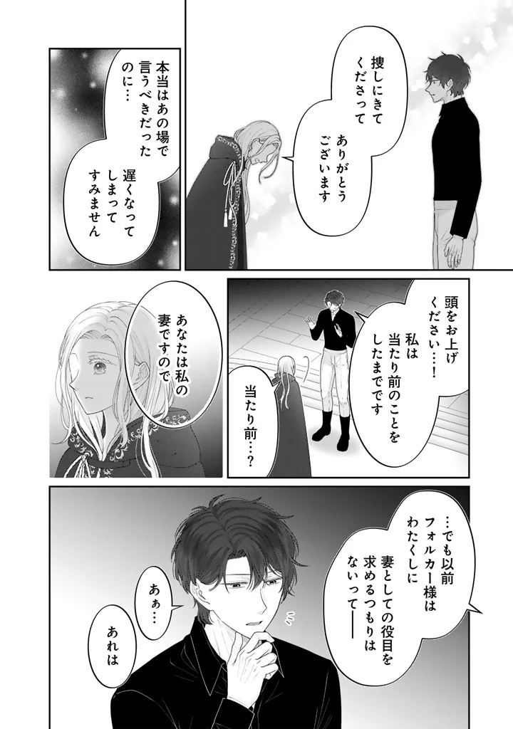 虐げられ王女に転生しましたが、竜神の加護を持つ最強騎士様に愛されて幸せです 第9話 - 8