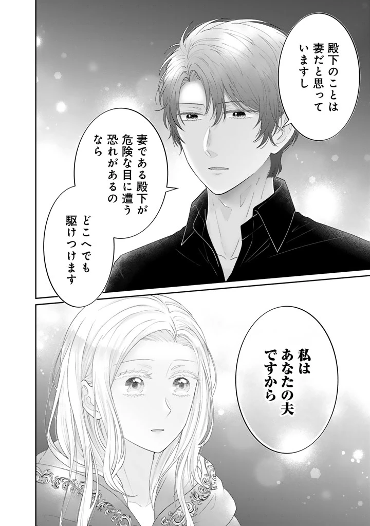 虐げられ王女に転生しましたが、竜神の加護を持つ最強騎士様に愛されて幸せです 第9話 - 10