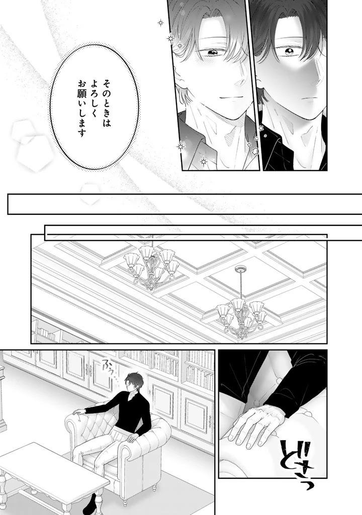 虐げられ王女に転生しましたが、竜神の加護を持つ最強騎士様に愛されて幸せです 第9話 - 13