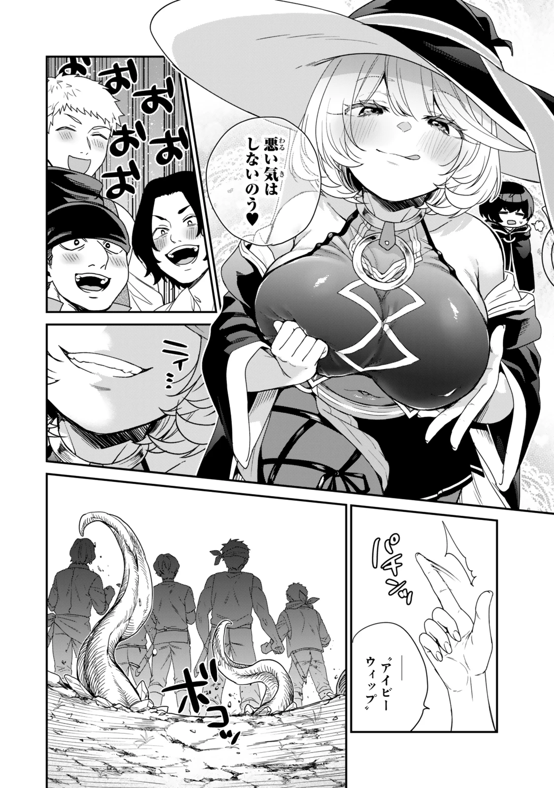 最弱貴族に転生したので悪役たちを集めてみた 第7.3話 - 2