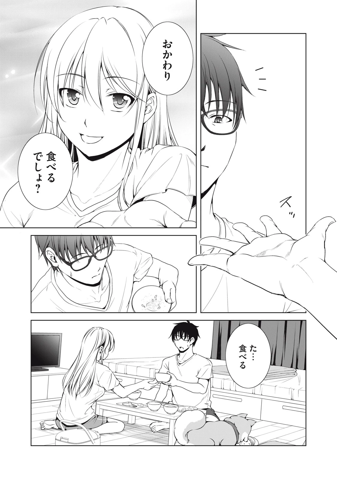 ダンジョンキャンパーの俺、ギャル配信者を助けたらバズった上に毎日ギャルが飯を食いにくる 第7話 - 11