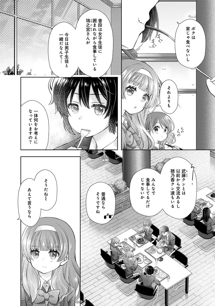 実家に帰ったら甘やかされ生活が始まりました 第22.5話 - 8