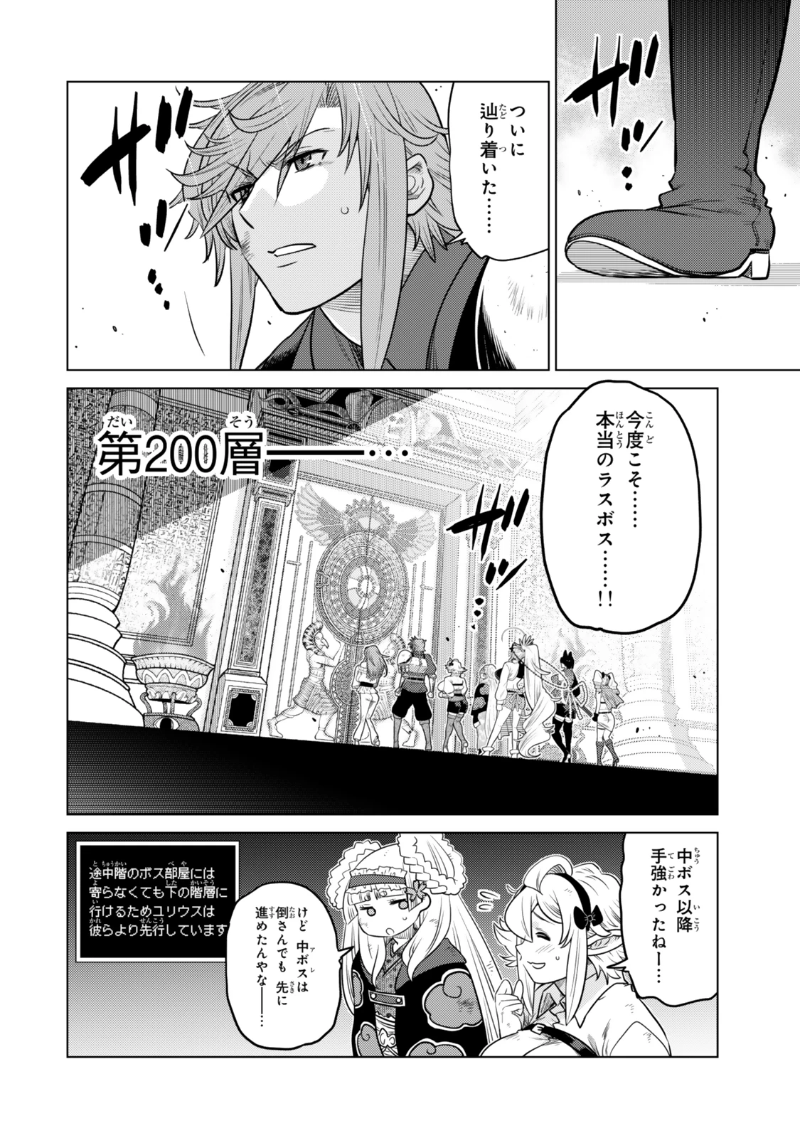 落ちこぼれだった兄が実は最強 ～史上最強の勇者は転生し、学園で無自覚に無双する～ 第38.6話 - 1