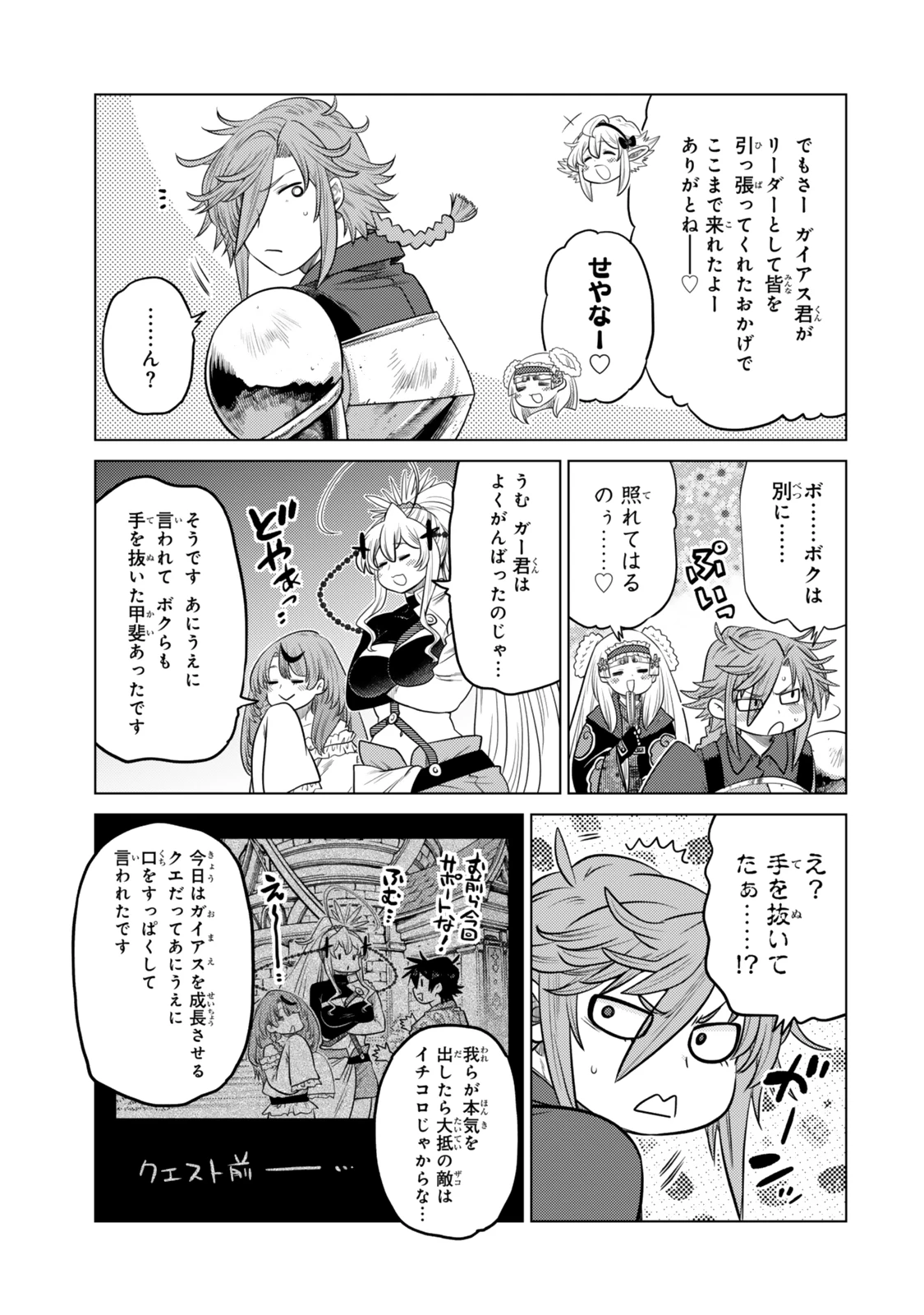 落ちこぼれだった兄が実は最強 ～史上最強の勇者は転生し、学園で無自覚に無双する～ 第38.6話 - 2