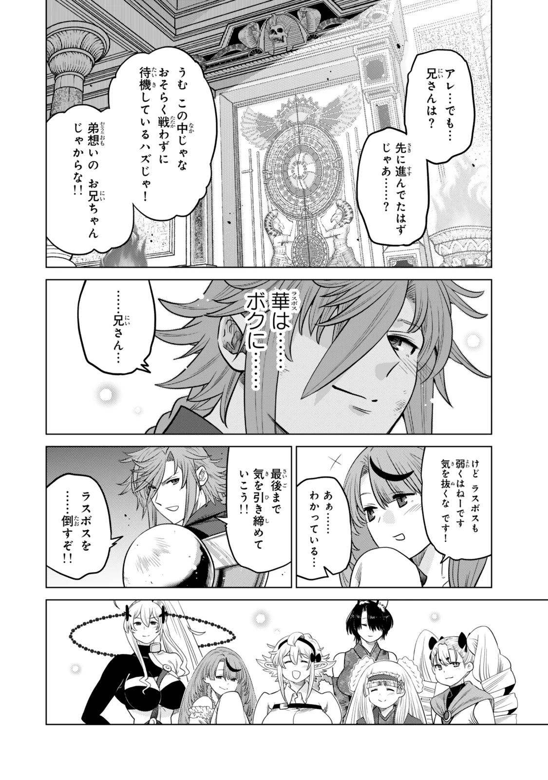 落ちこぼれだった兄が実は最強 ～史上最強の勇者は転生し、学園で無自覚に無双する～ 第38.6話 - 5