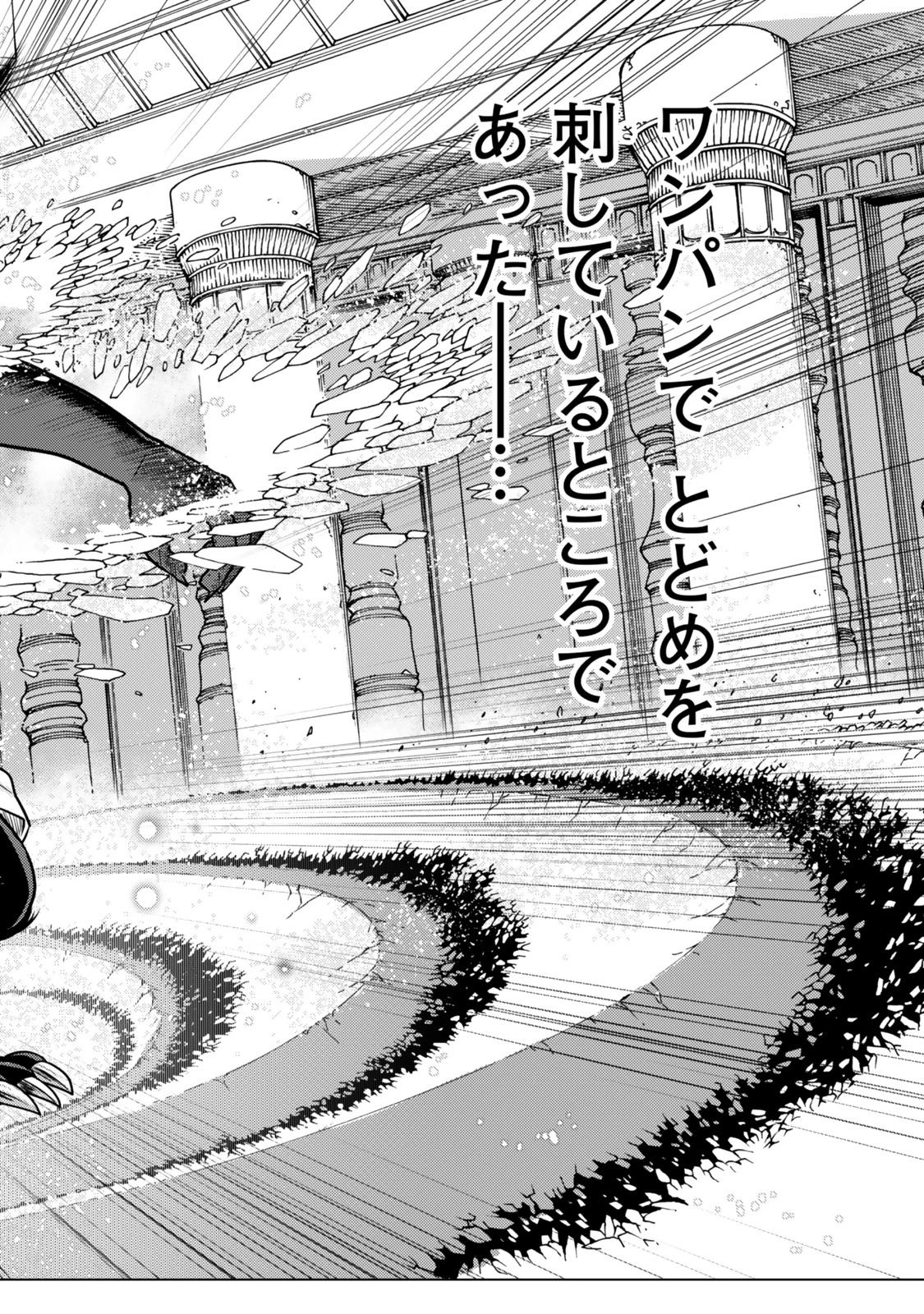 落ちこぼれだった兄が実は最強 ～史上最強の勇者は転生し、学園で無自覚に無双する～ 第38.6話 - 9