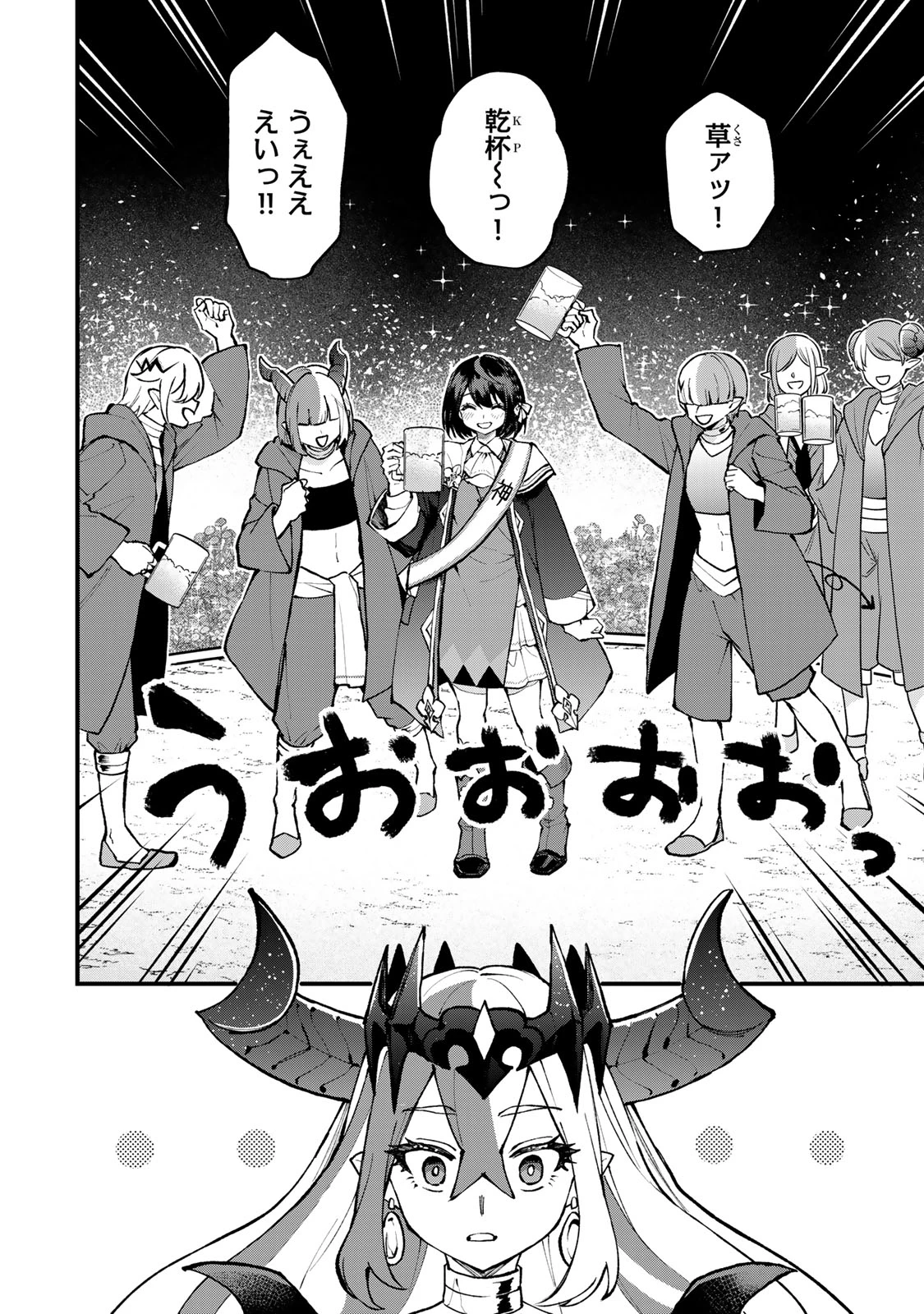 世界最強の魔女、始めました　～私だけ『攻略サイト』を見れる世界で自由に生きます～ 第45話 - 8