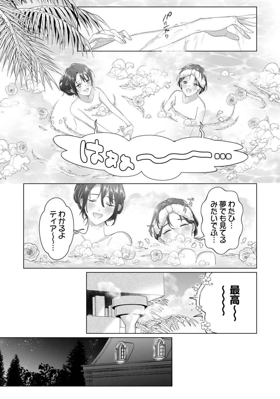 私を追い出すのはいいですけど、この家の薬作ったの全部私ですよ？ 第11話 - 11