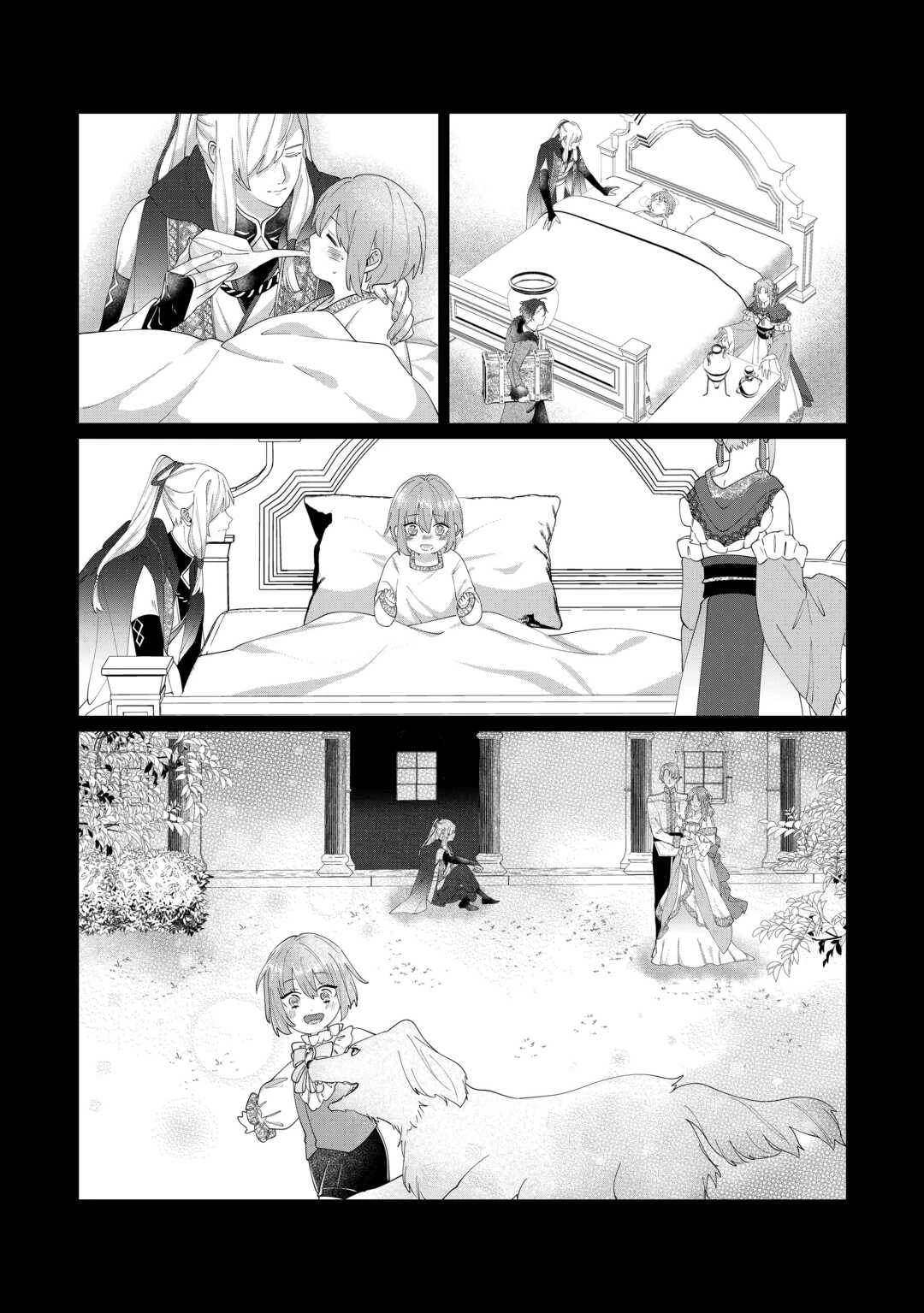 私を追い出すのはいいですけど、この家の薬作ったの全部私ですよ？ 第11話 - 17