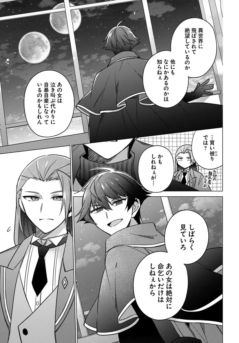 聖女じゃなかったので、王宮でのんびりご飯を作ることにしました 第41.4話 - 2