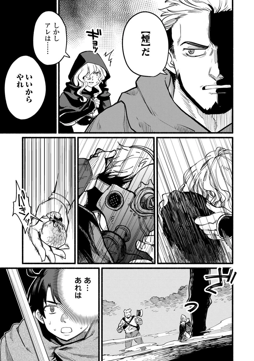 転生前のチュートリアルで異世界最強になりました。 準備し過ぎて第二の人生はイージーモードです！ 第14話 - 3