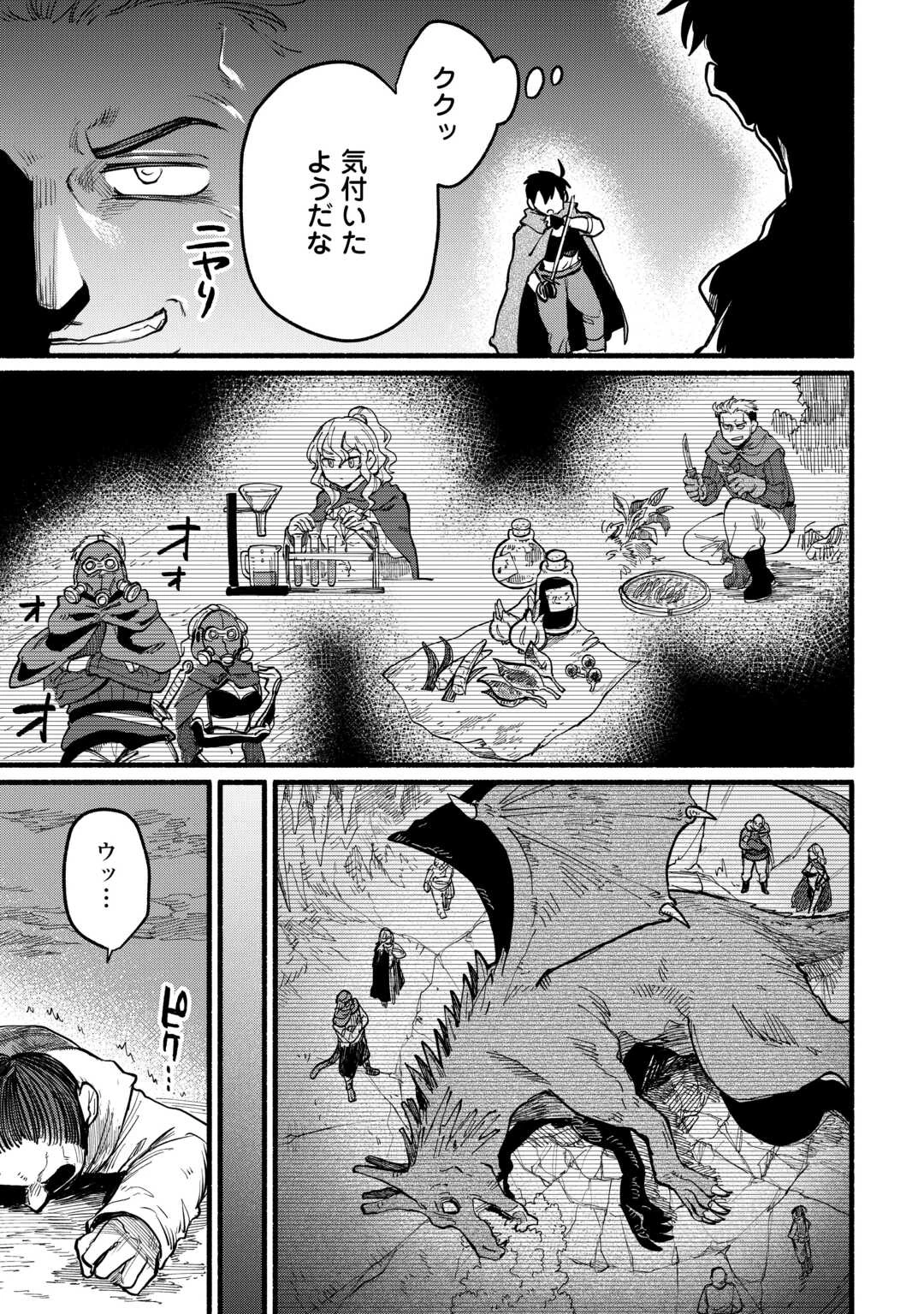 転生前のチュートリアルで異世界最強になりました。 準備し過ぎて第二の人生はイージーモードです！ 第14話 - 5