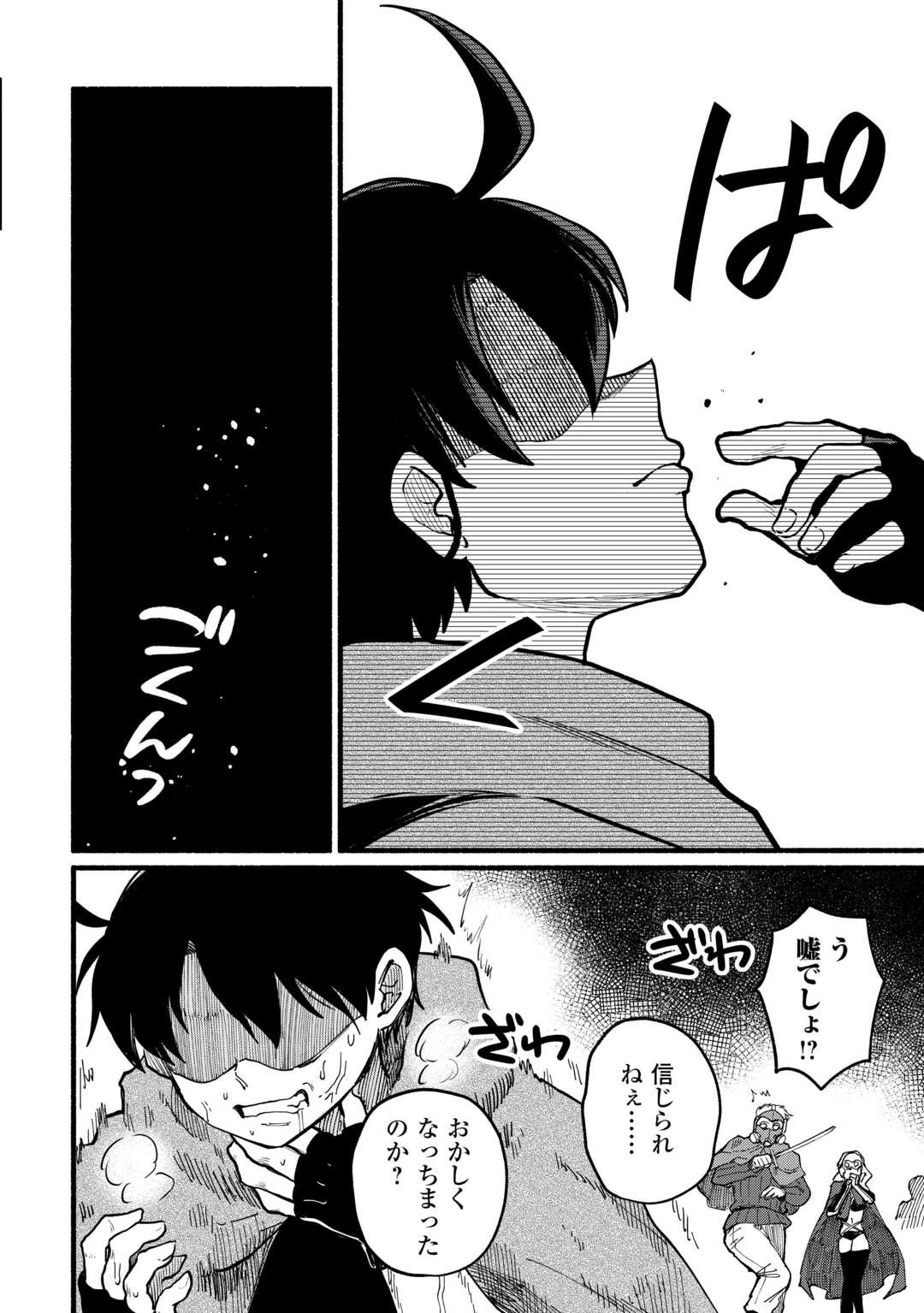 転生前のチュートリアルで異世界最強になりました。 準備し過ぎて第二の人生はイージーモードです！ 第14話 - 10