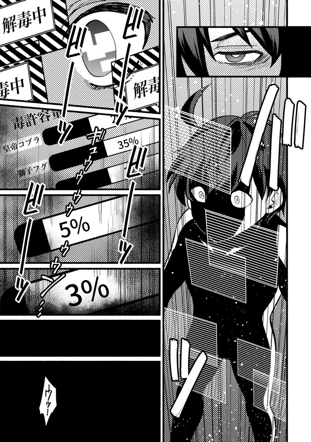 転生前のチュートリアルで異世界最強になりました。 準備し過ぎて第二の人生はイージーモードです！ 第14話 - 11