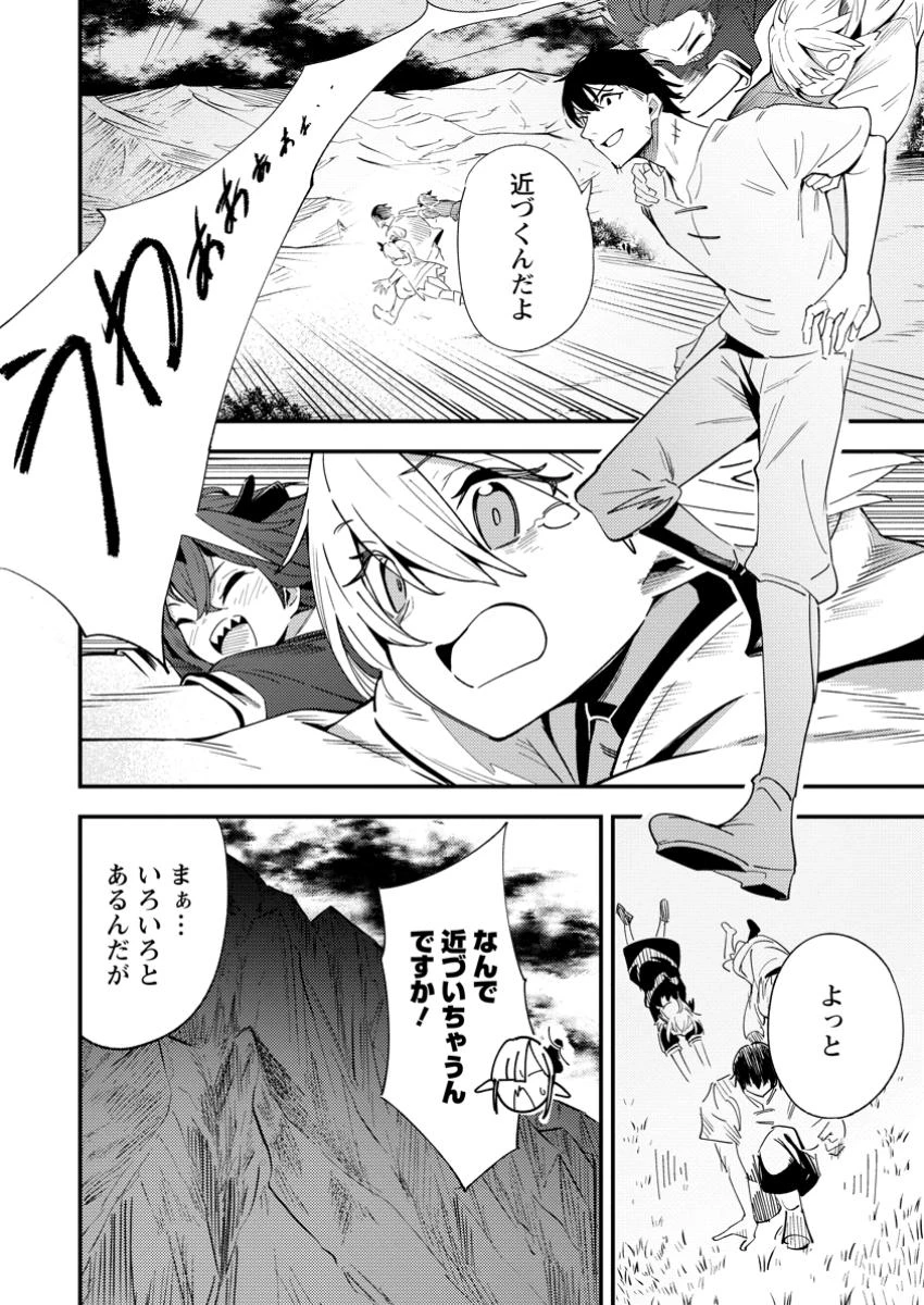 最強宮廷指南役のおっさん、追放された僻地で無双する～幻となった種族の美少女たちを育てて辺境を開拓～ 第11話 - 2