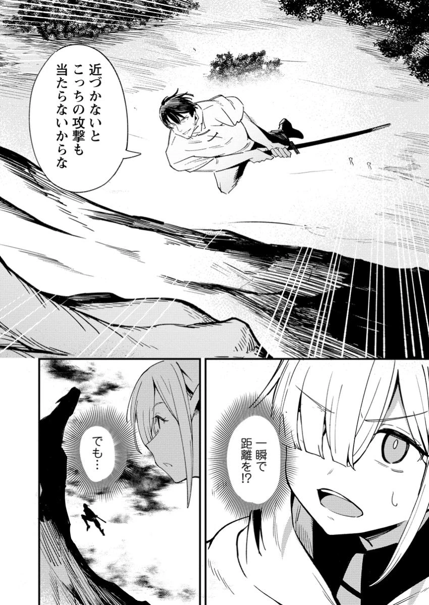 最強宮廷指南役のおっさん、追放された僻地で無双する～幻となった種族の美少女たちを育てて辺境を開拓～ 第11話 - 4