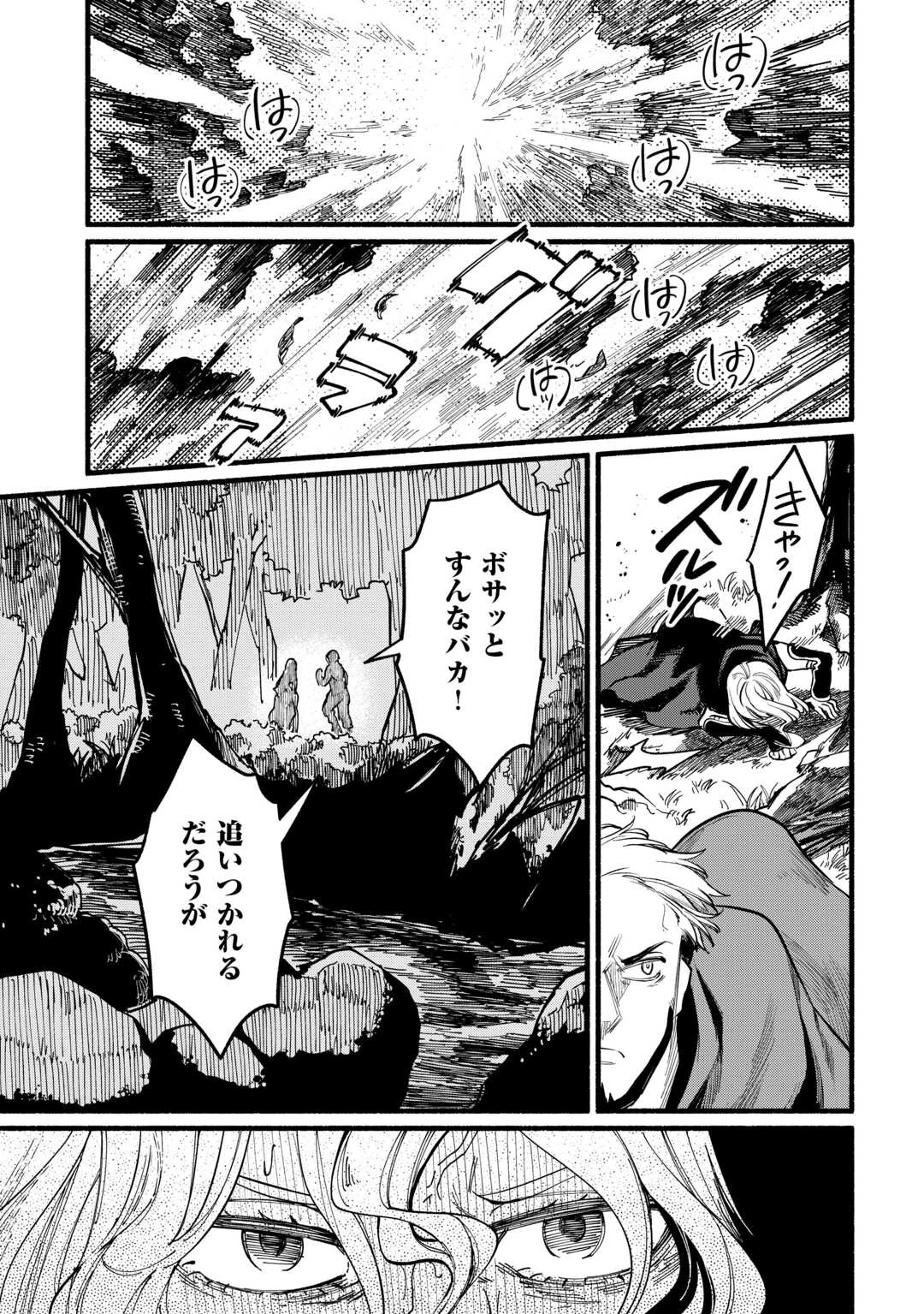 転生前のチュートリアルで異世界最強になりました。 準備し過ぎて第二の人生はイージーモードです！ 第14話 - 15