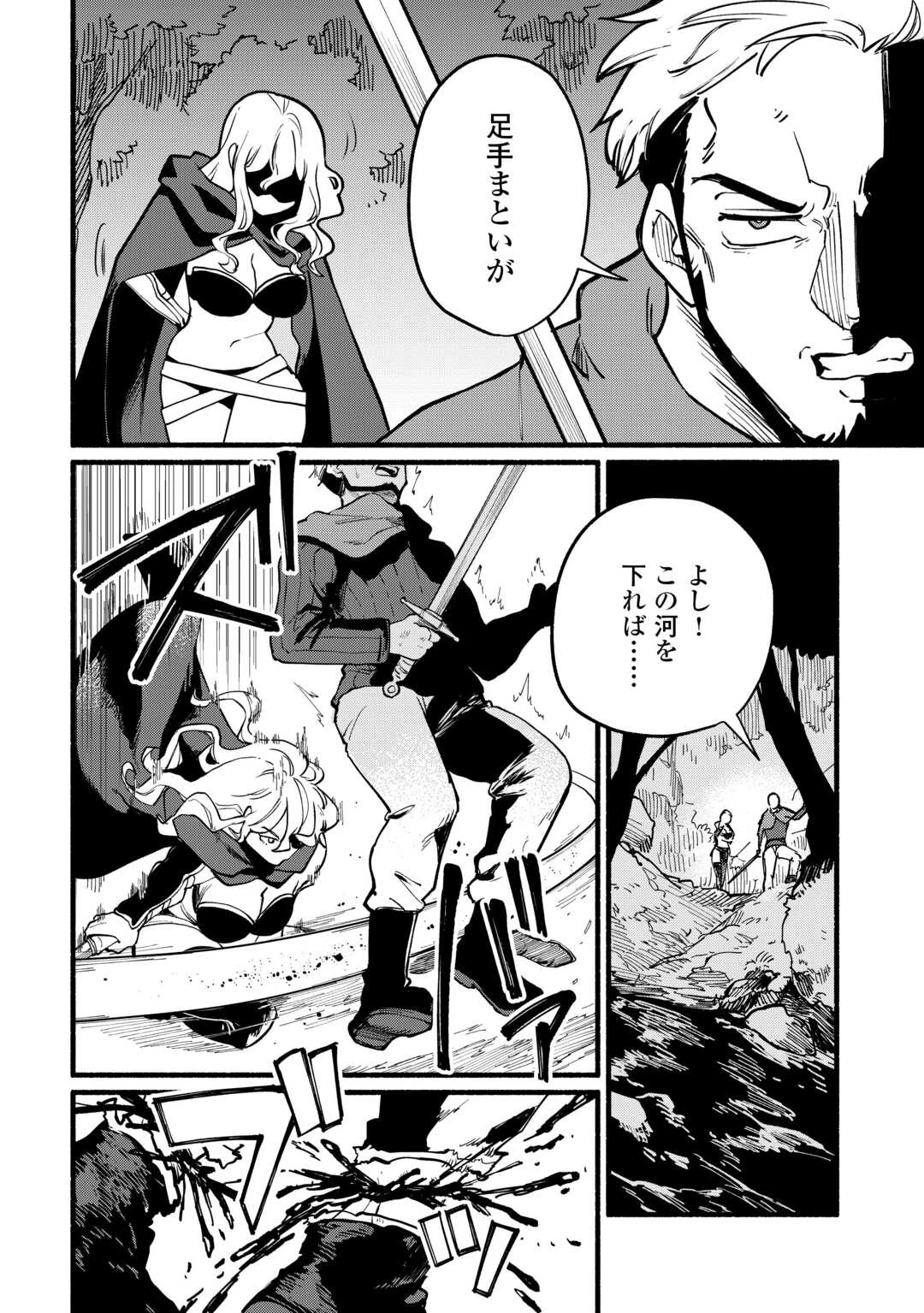 転生前のチュートリアルで異世界最強になりました。 準備し過ぎて第二の人生はイージーモードです！ 第14話 - 16