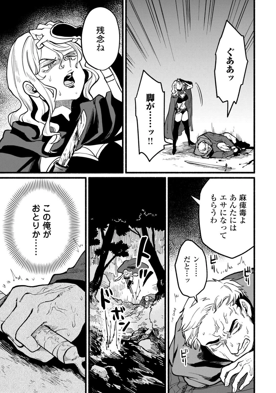 転生前のチュートリアルで異世界最強になりました。 準備し過ぎて第二の人生はイージーモードです！ 第14話 - 17