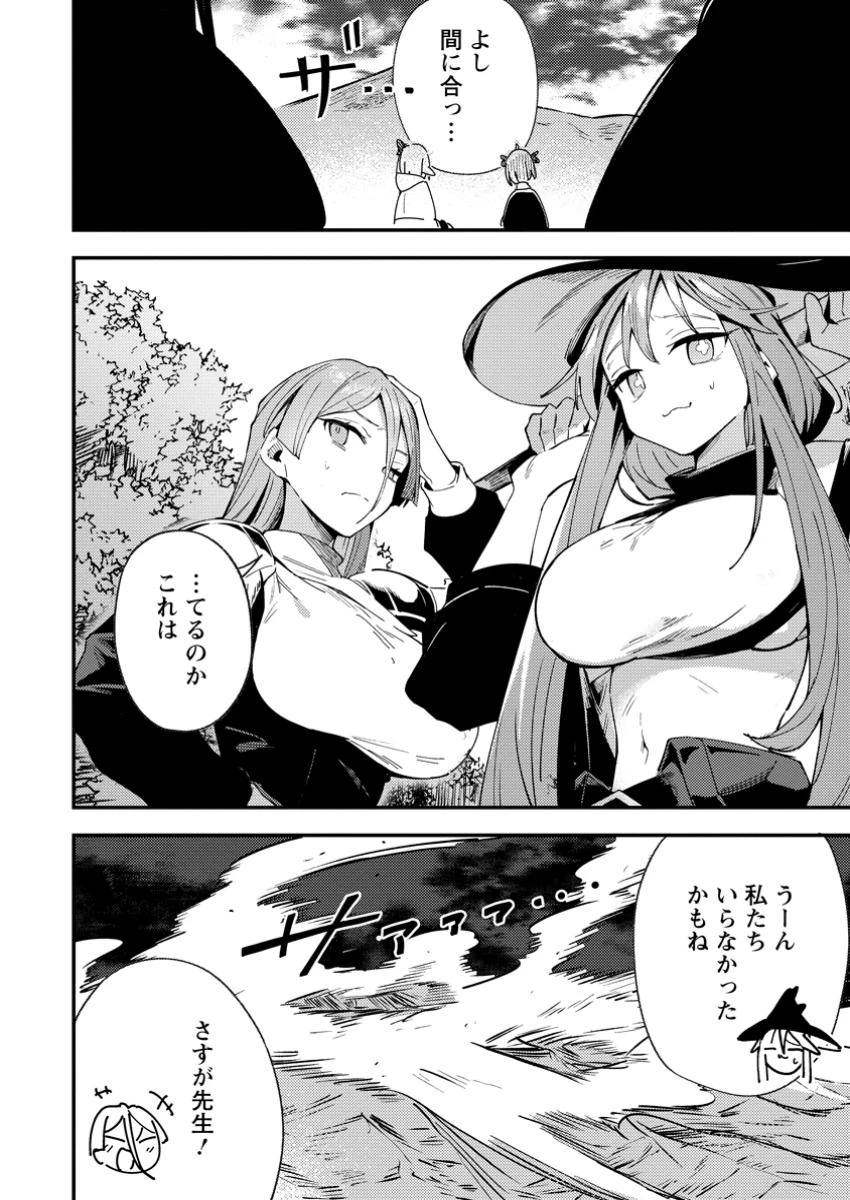 最強宮廷指南役のおっさん、追放された僻地で無双する～幻となった種族の美少女たちを育てて辺境を開拓～ 第11話 - 10