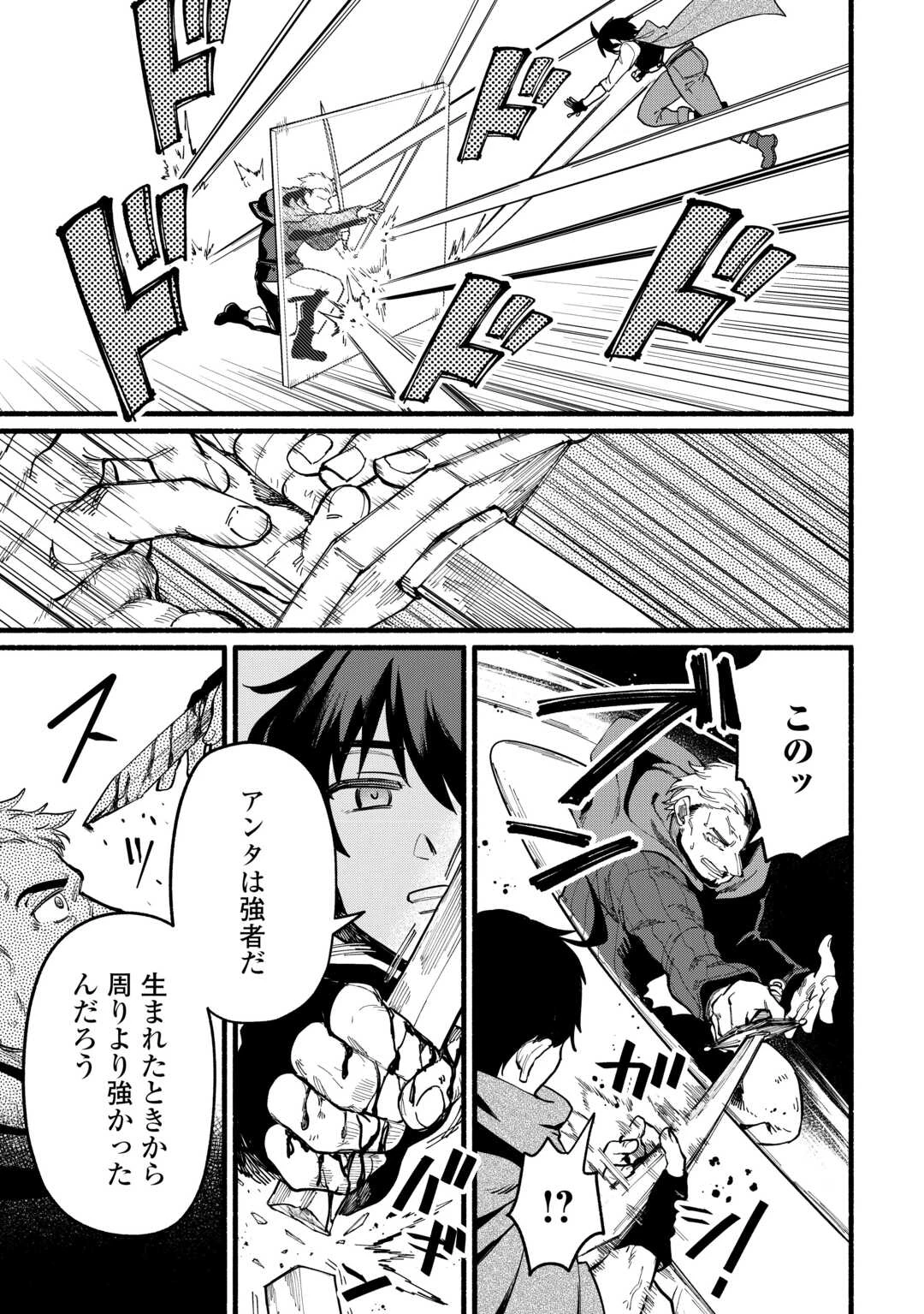 転生前のチュートリアルで異世界最強になりました。 準備し過ぎて第二の人生はイージーモードです！ 第14話 - 21