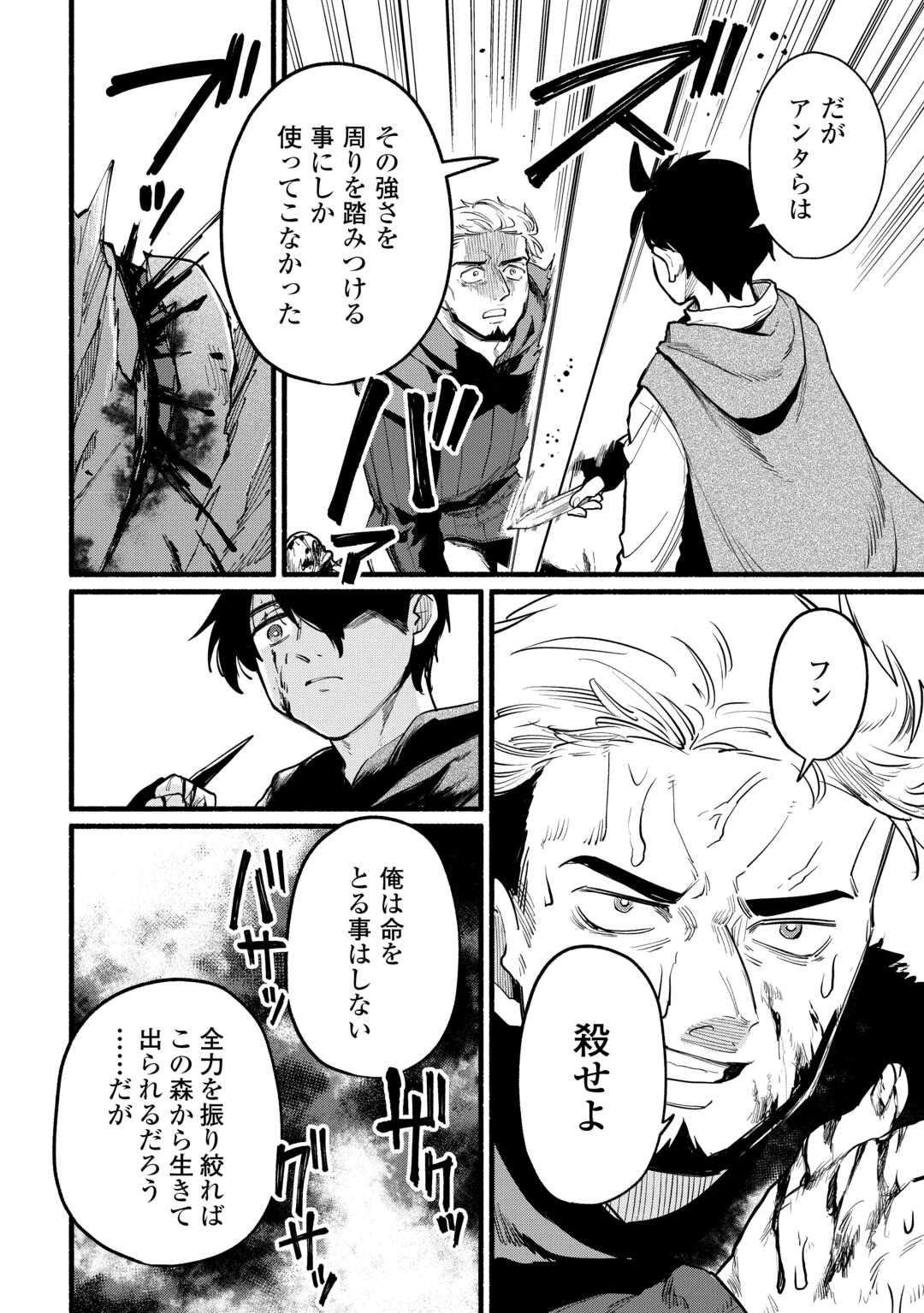 転生前のチュートリアルで異世界最強になりました。 準備し過ぎて第二の人生はイージーモードです！ 第14話 - 22