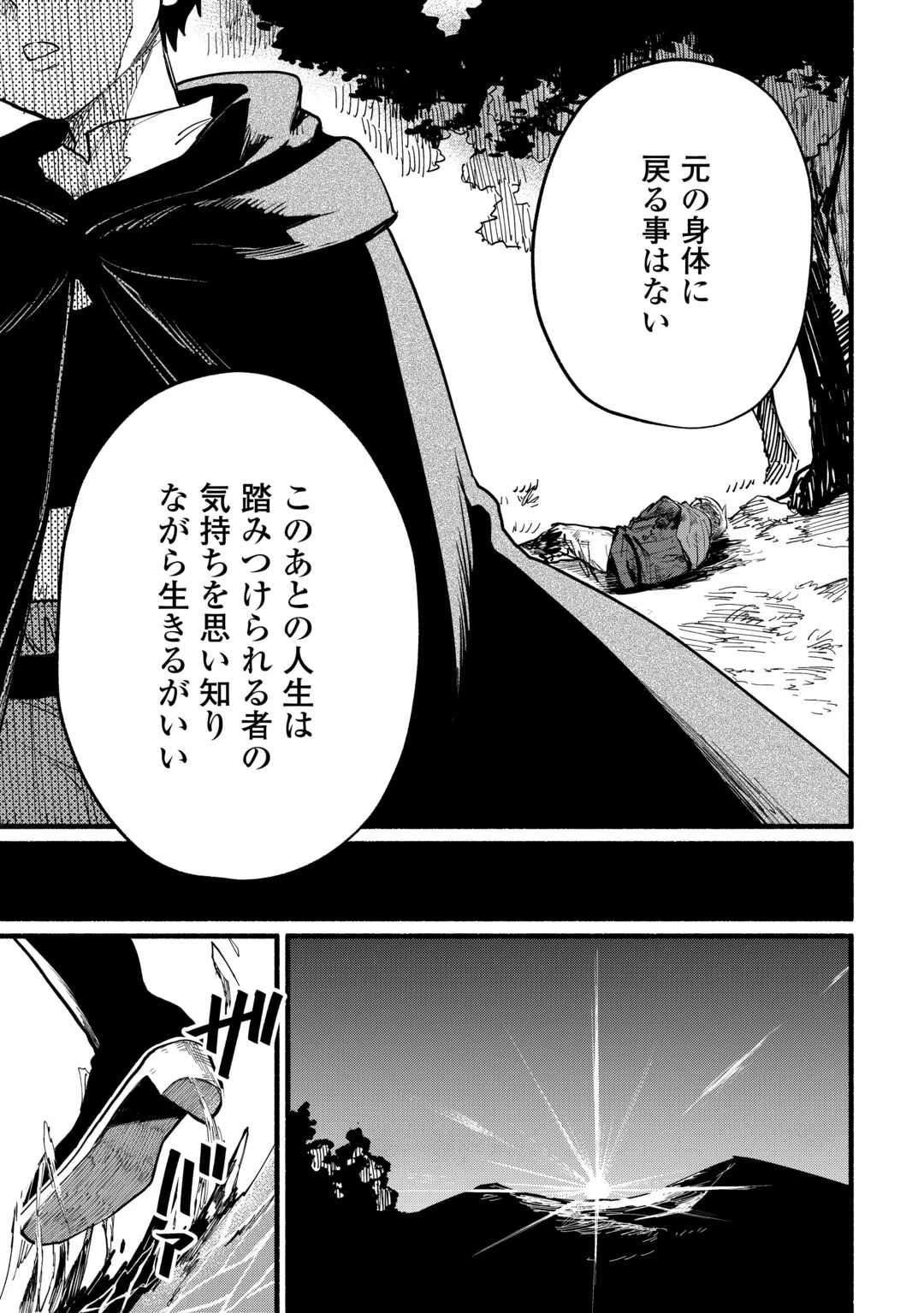 転生前のチュートリアルで異世界最強になりました。 準備し過ぎて第二の人生はイージーモードです！ 第14話 - 23