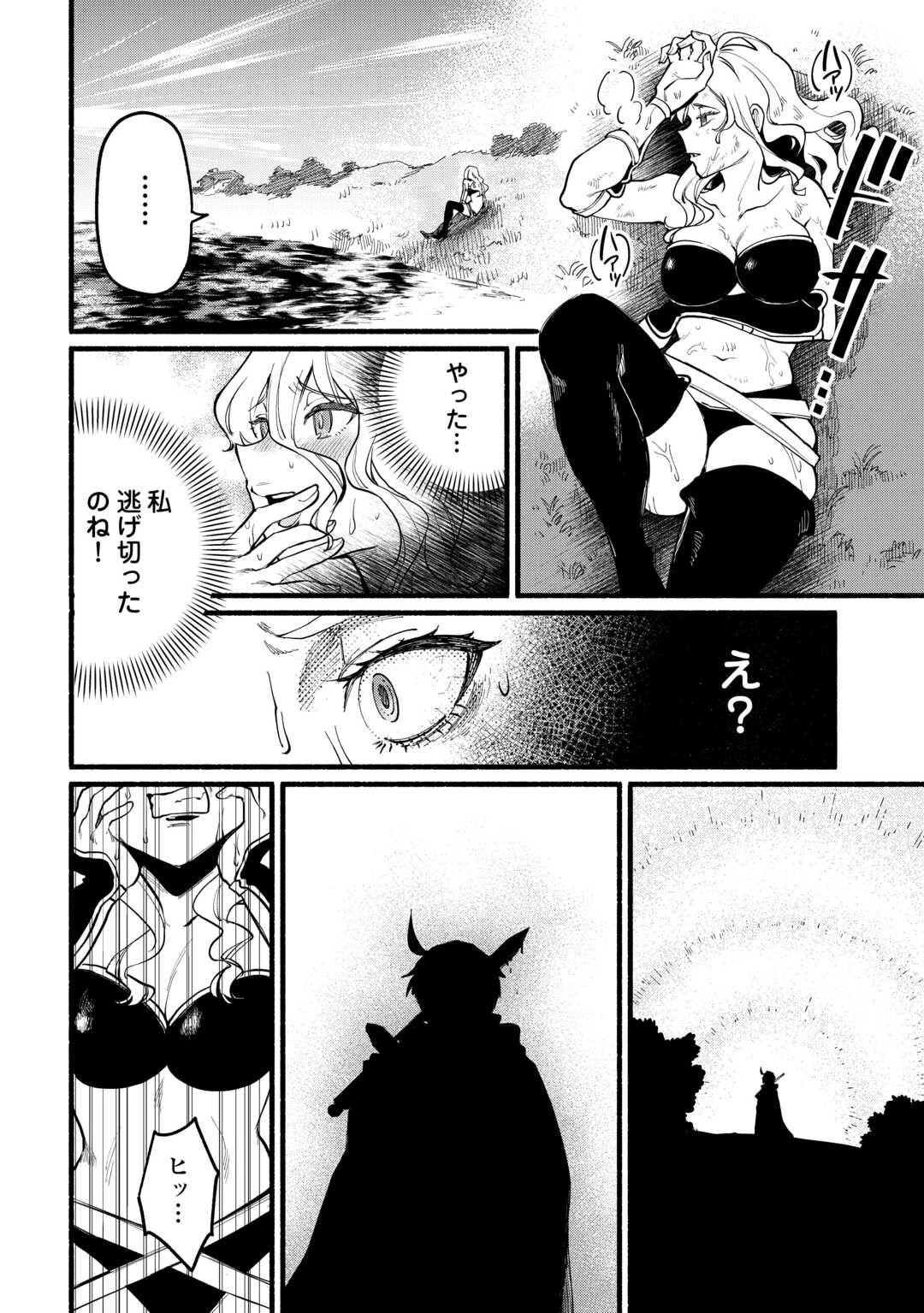 転生前のチュートリアルで異世界最強になりました。 準備し過ぎて第二の人生はイージーモードです！ 第14話 - 24