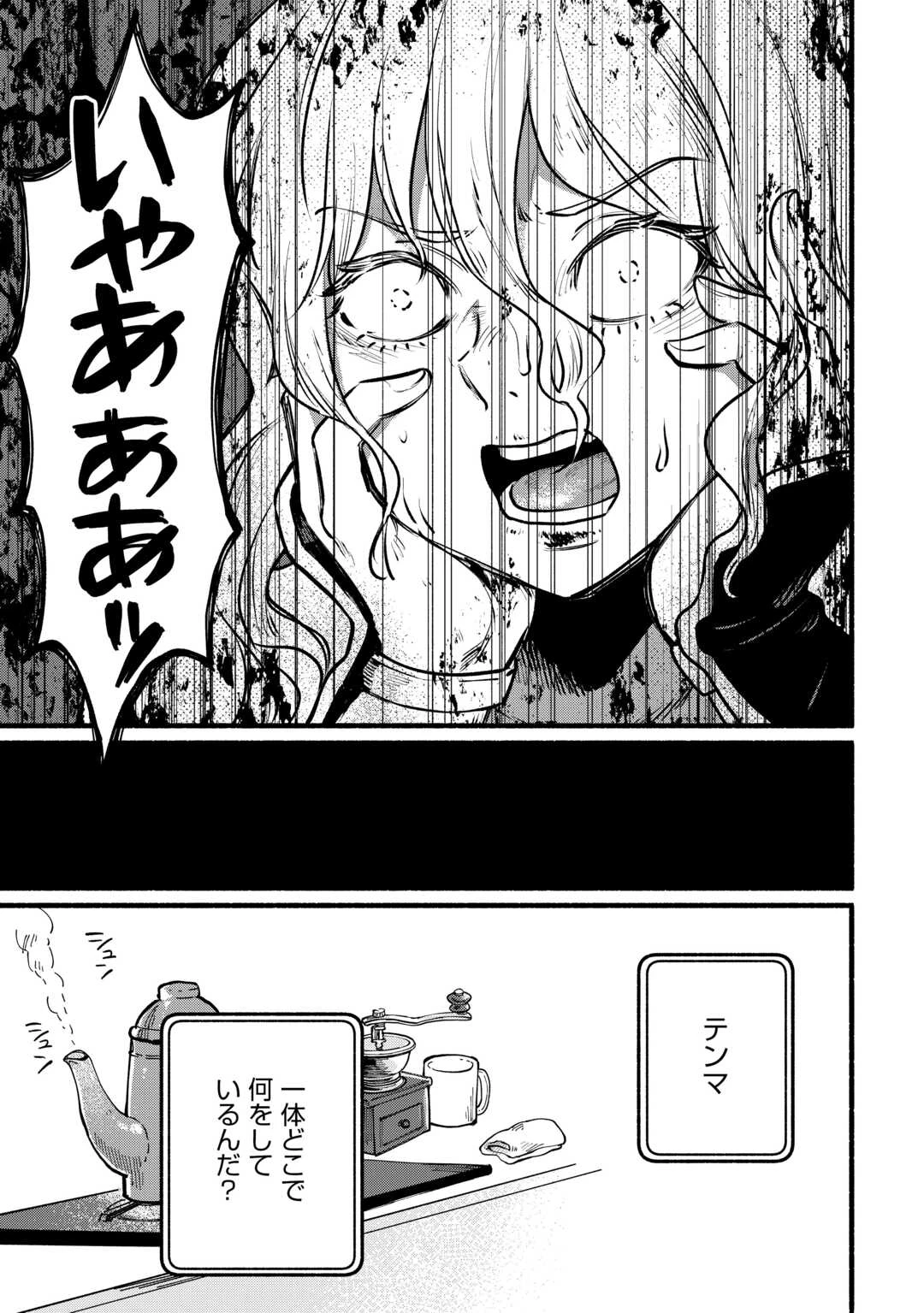 転生前のチュートリアルで異世界最強になりました。 準備し過ぎて第二の人生はイージーモードです！ 第14話 - 25