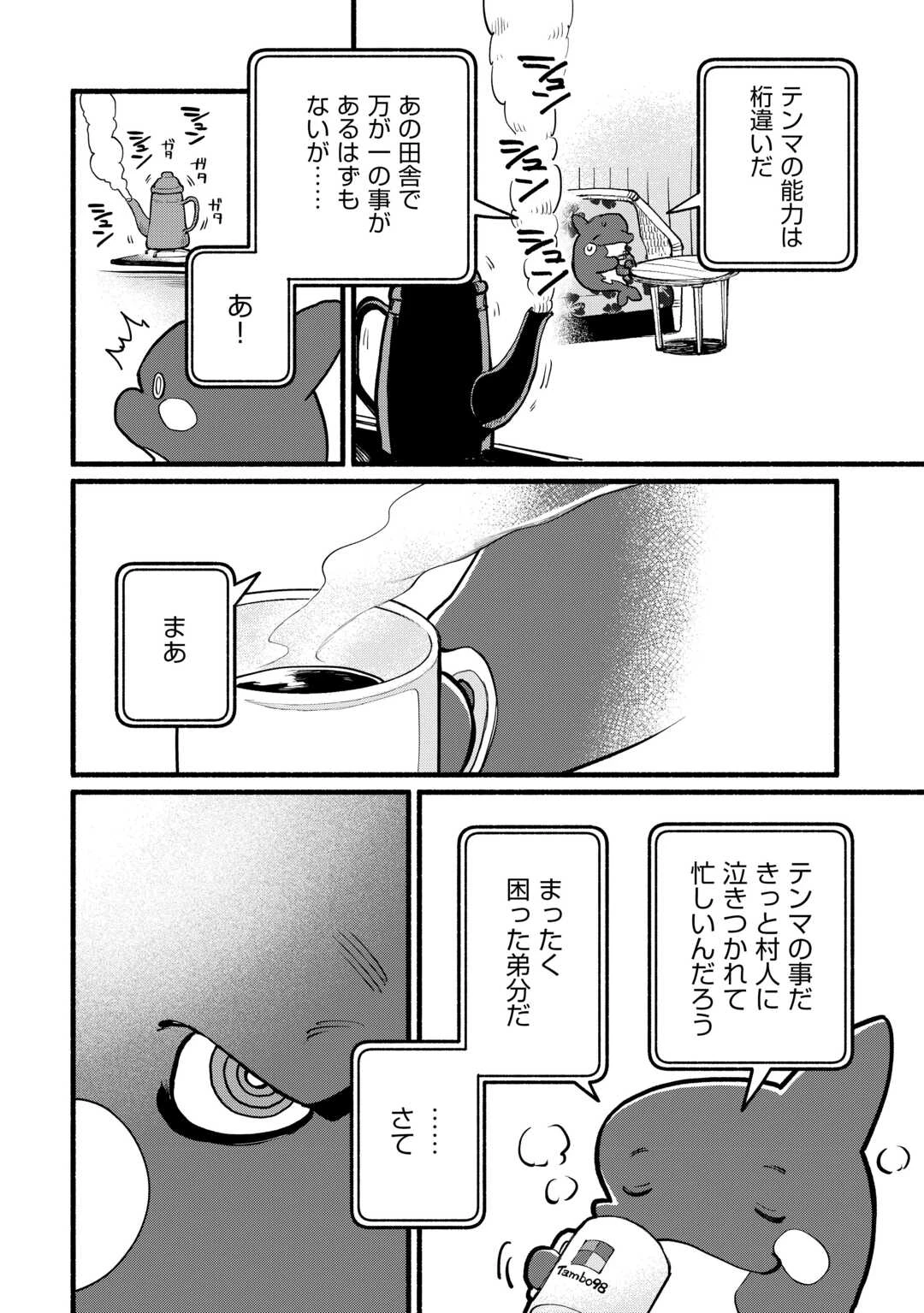 転生前のチュートリアルで異世界最強になりました。 準備し過ぎて第二の人生はイージーモードです！ 第14話 - 26