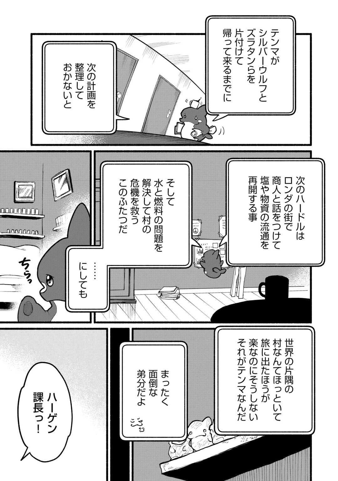 転生前のチュートリアルで異世界最強になりました。 準備し過ぎて第二の人生はイージーモードです！ 第14話 - 27